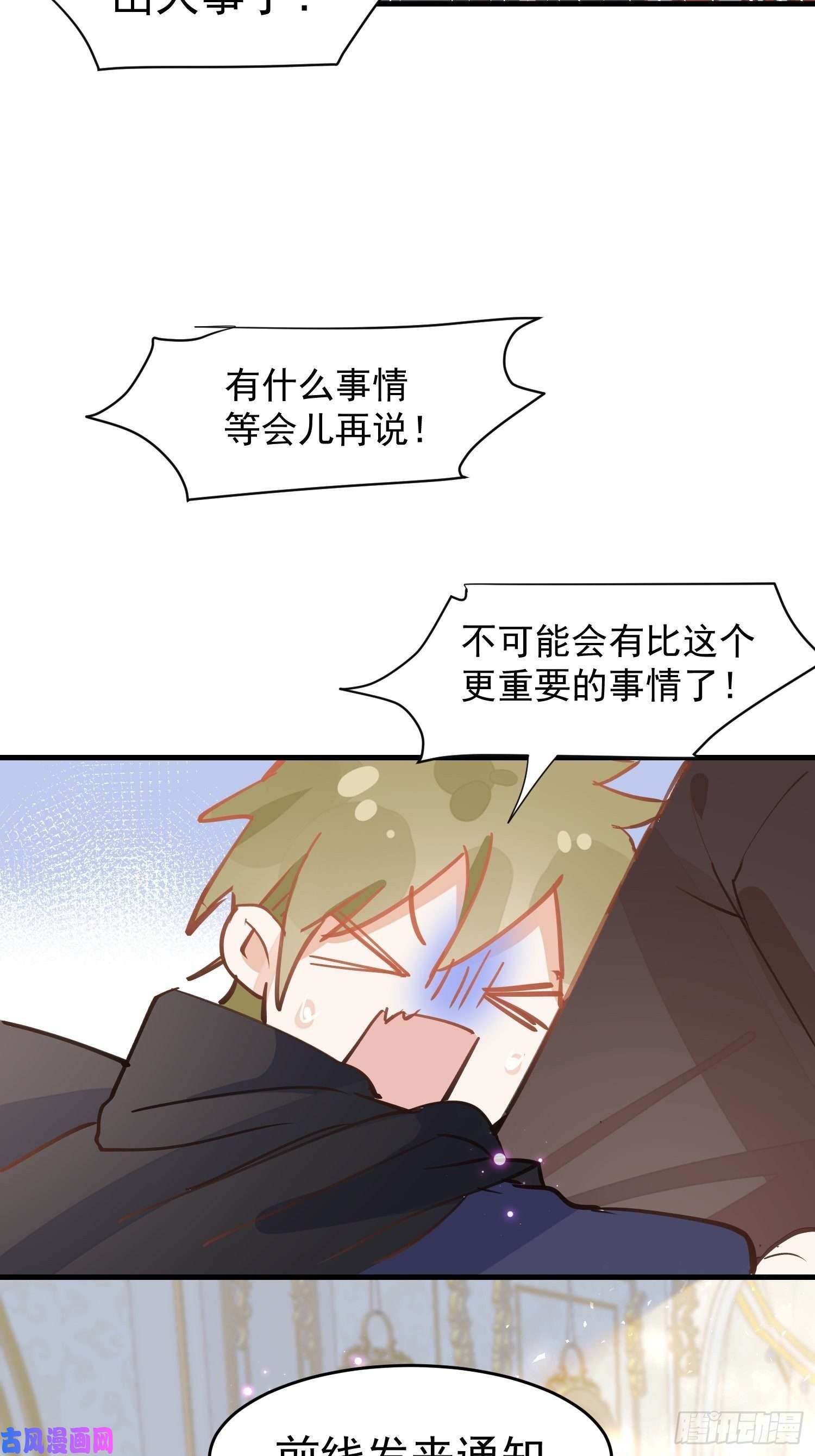 奇怪的情敌增加了第24话 一个人也可以的