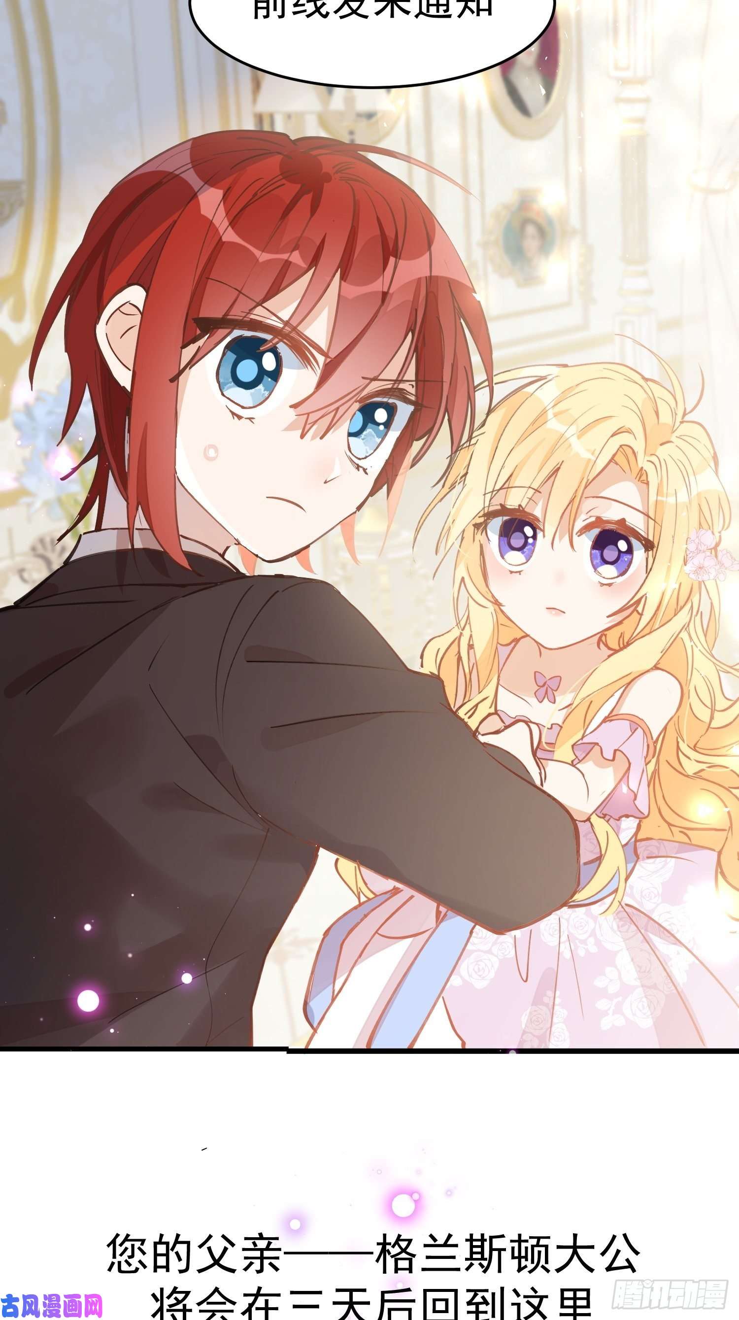 奇怪的情敌增加了第24话 一个人也可以的