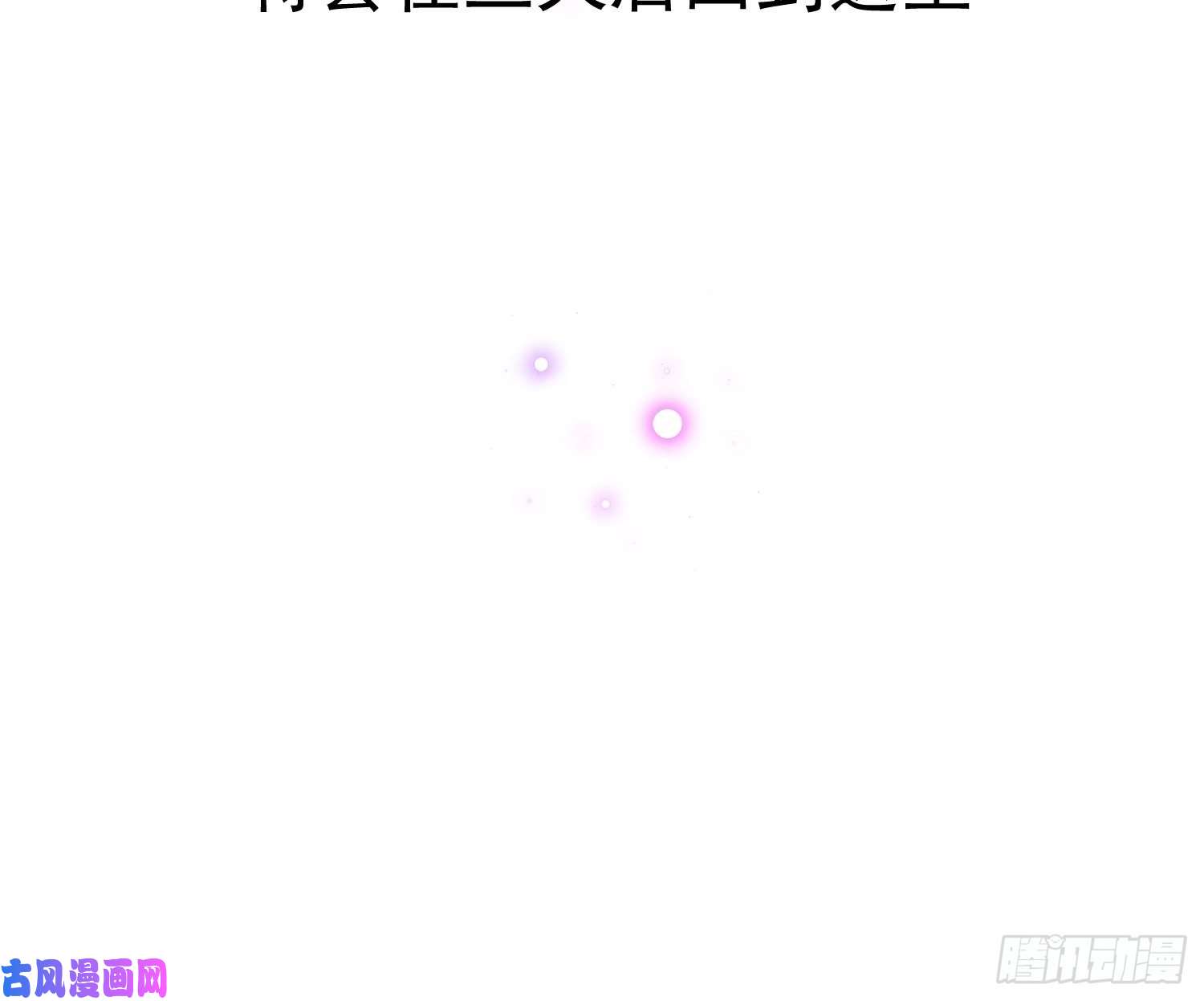 奇怪的情敌增加了第24话 一个人也可以的