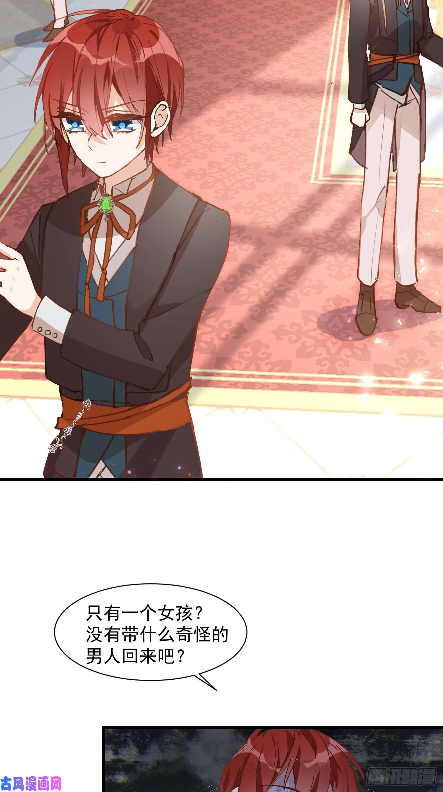 奇怪的情敌增加了第24话 一个人也可以的