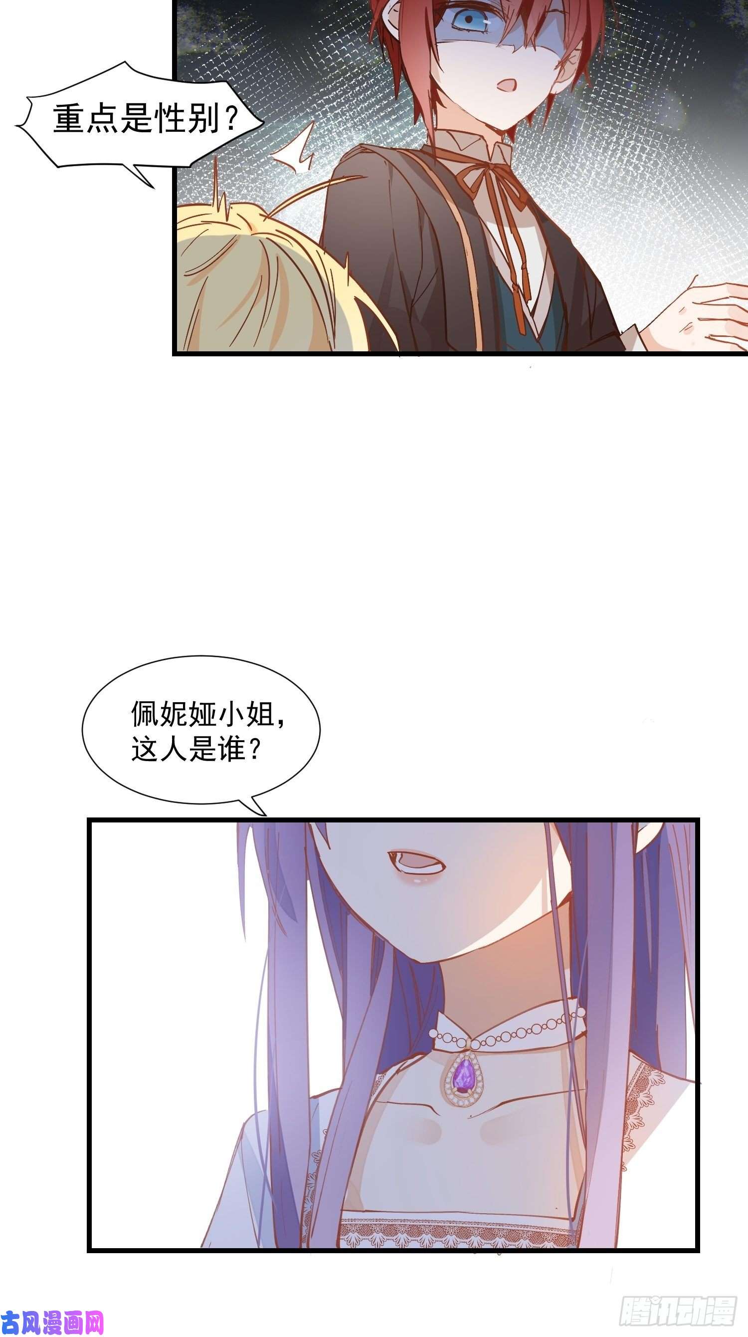 奇怪的情敌增加了第24话 一个人也可以的