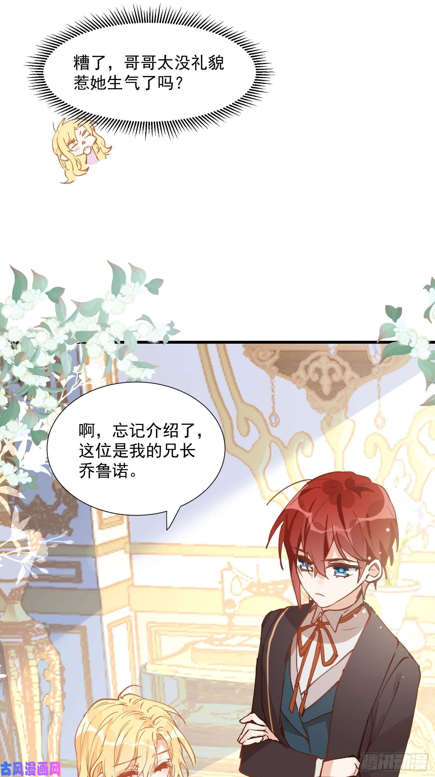 奇怪的情敌增加了第24话 一个人也可以的