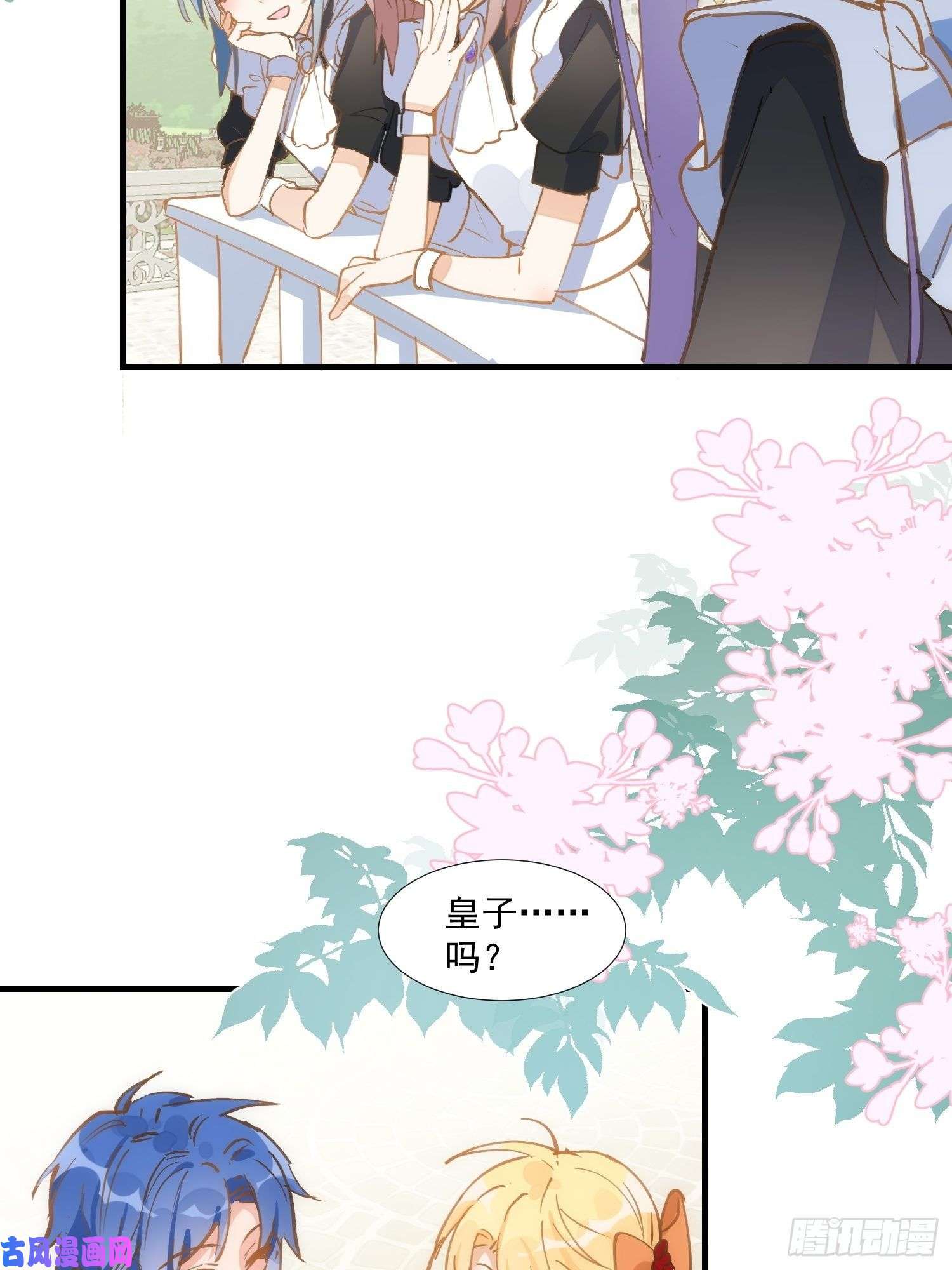 奇怪的情敌增加了第25话 他很碍眼