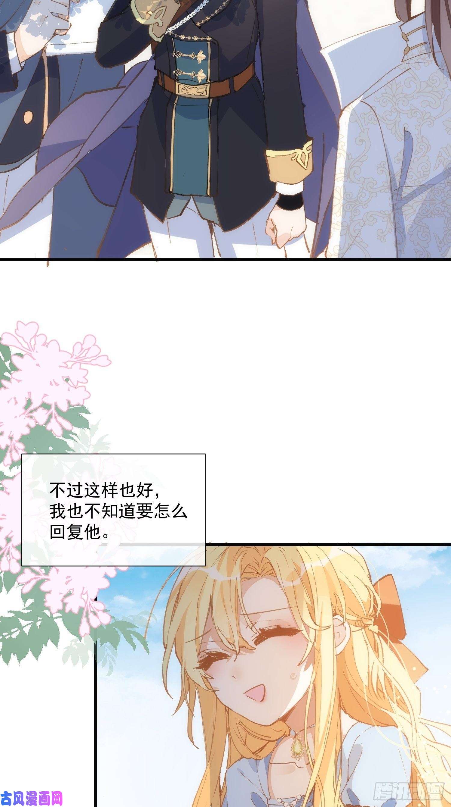 奇怪的情敌增加了第25话 他很碍眼