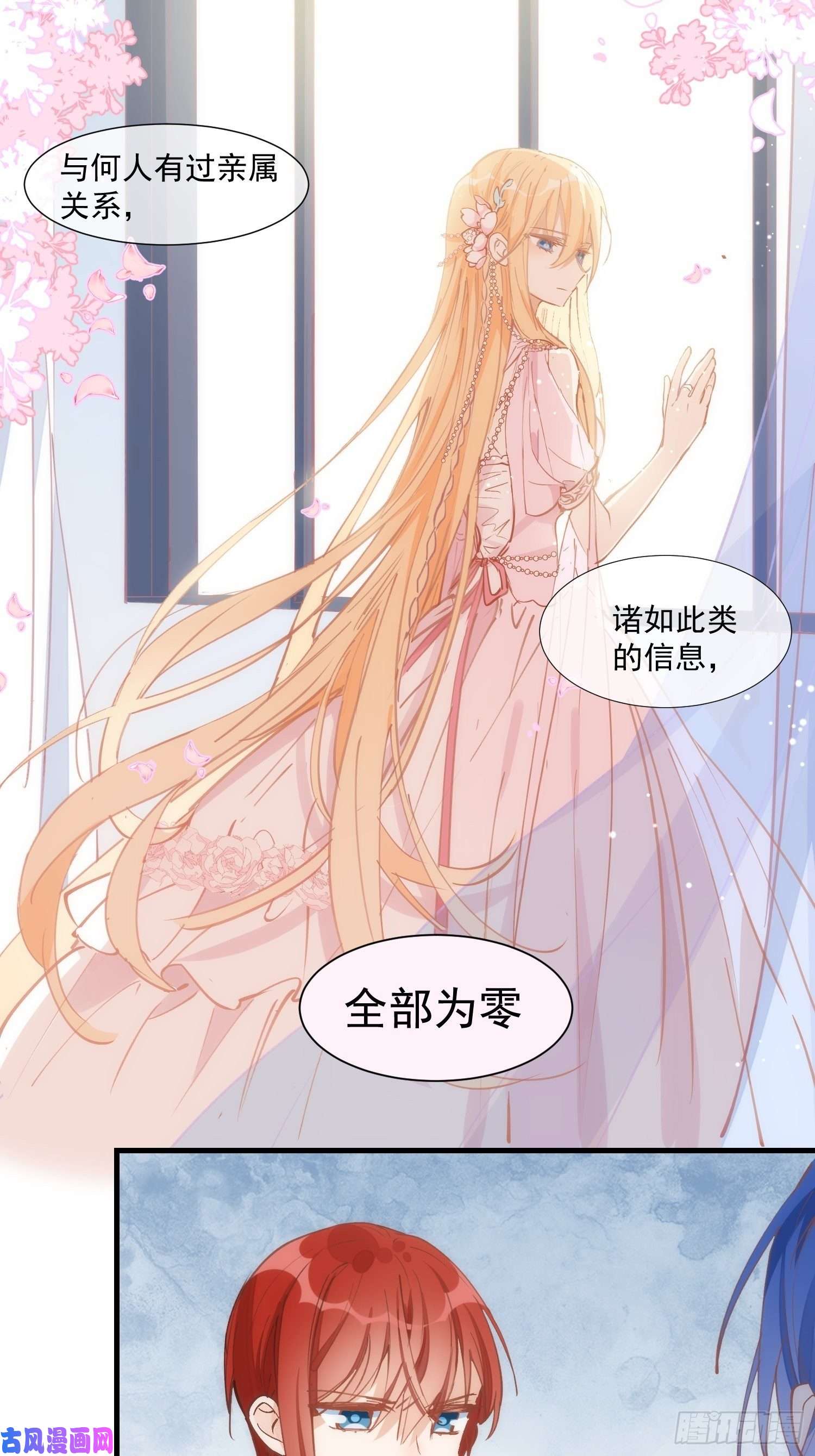 奇怪的情敌增加了第26话 金色的斯特里特