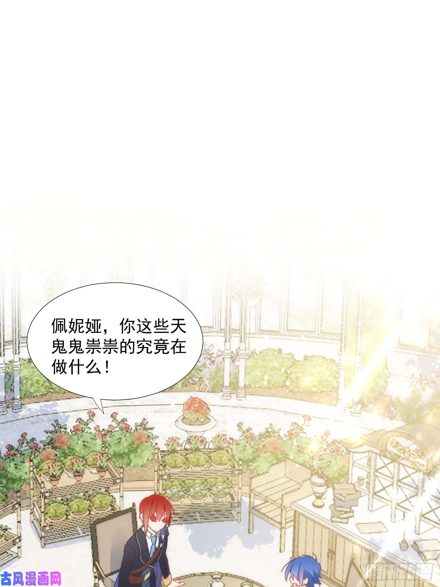 奇怪的情敌增加了第26话 金色的斯特里特