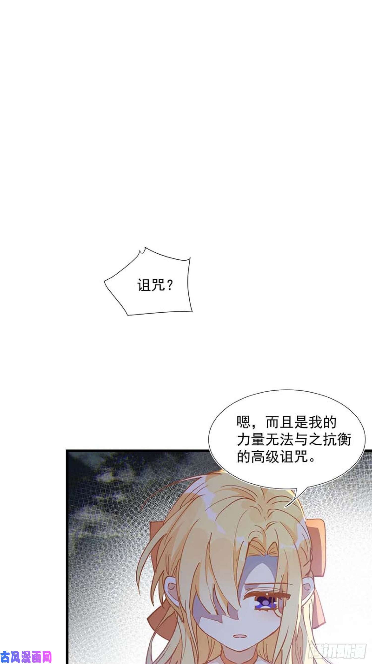 奇怪的情敌增加了第26话 金色的斯特里特