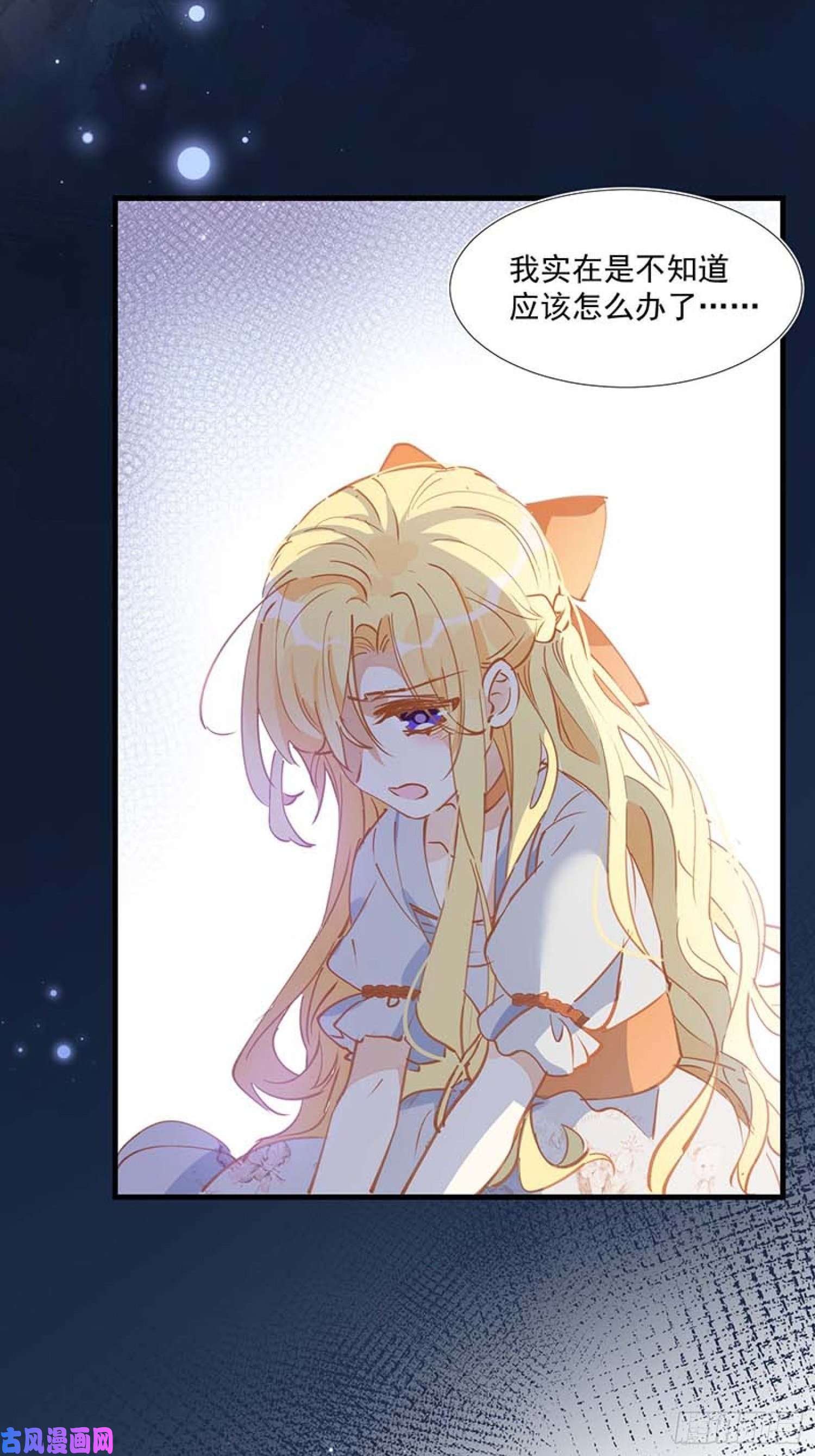 奇怪的情敌增加了第26话 金色的斯特里特