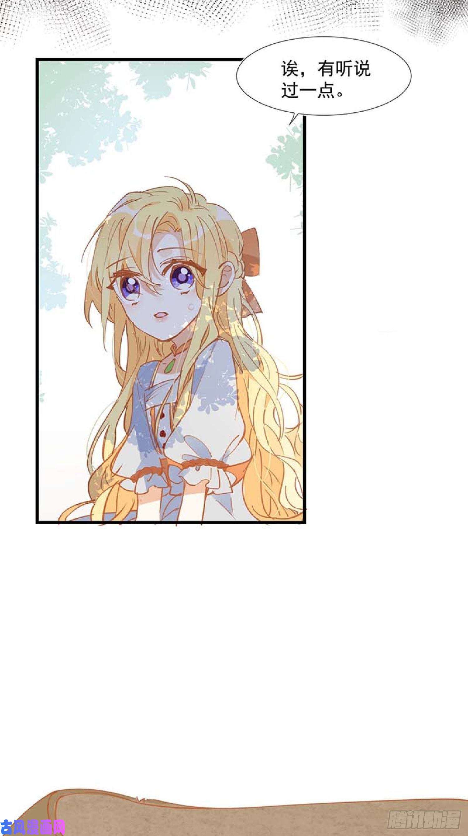 奇怪的情敌增加了第26话 金色的斯特里特