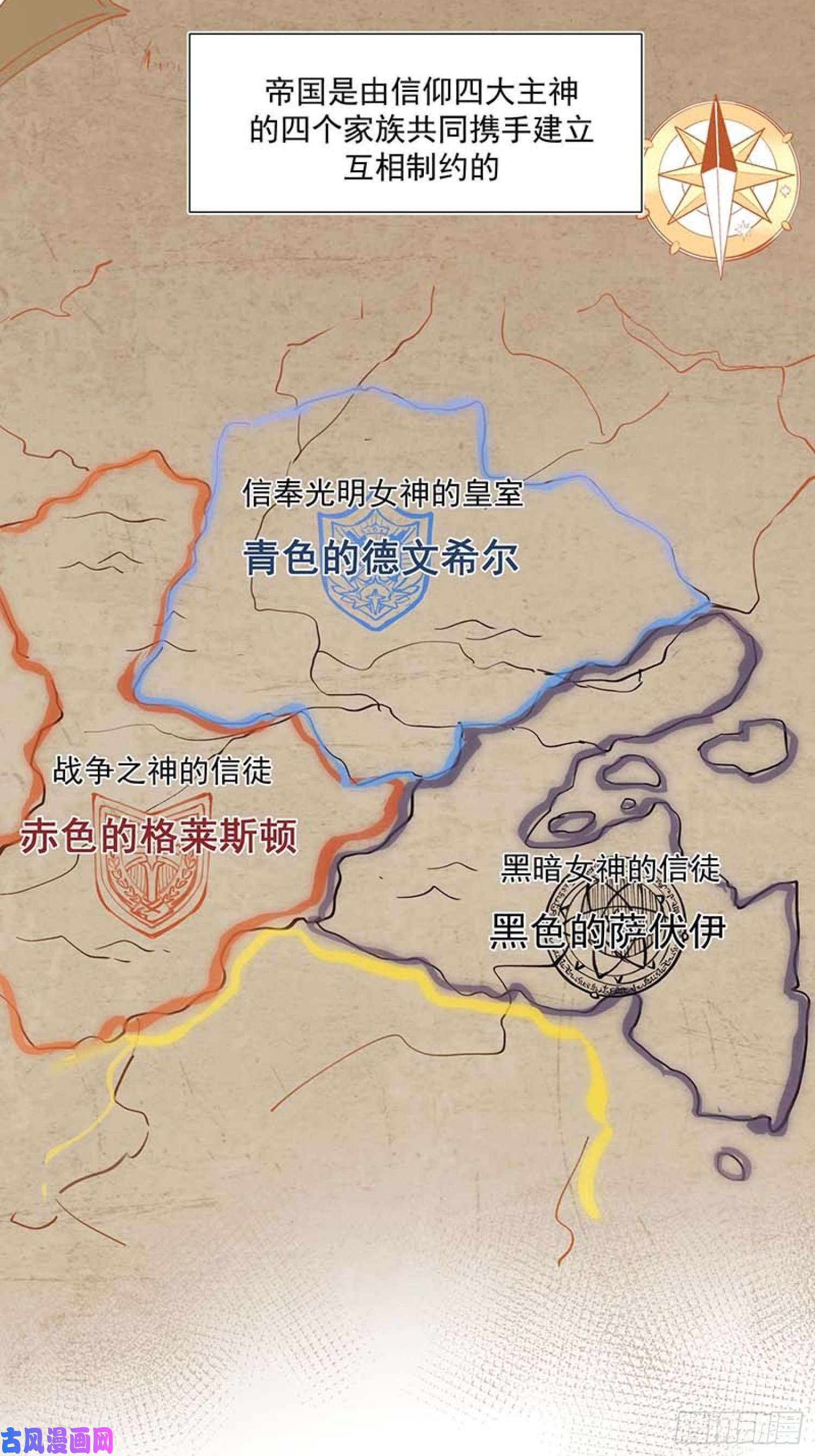 奇怪的情敌增加了第26话 金色的斯特里特