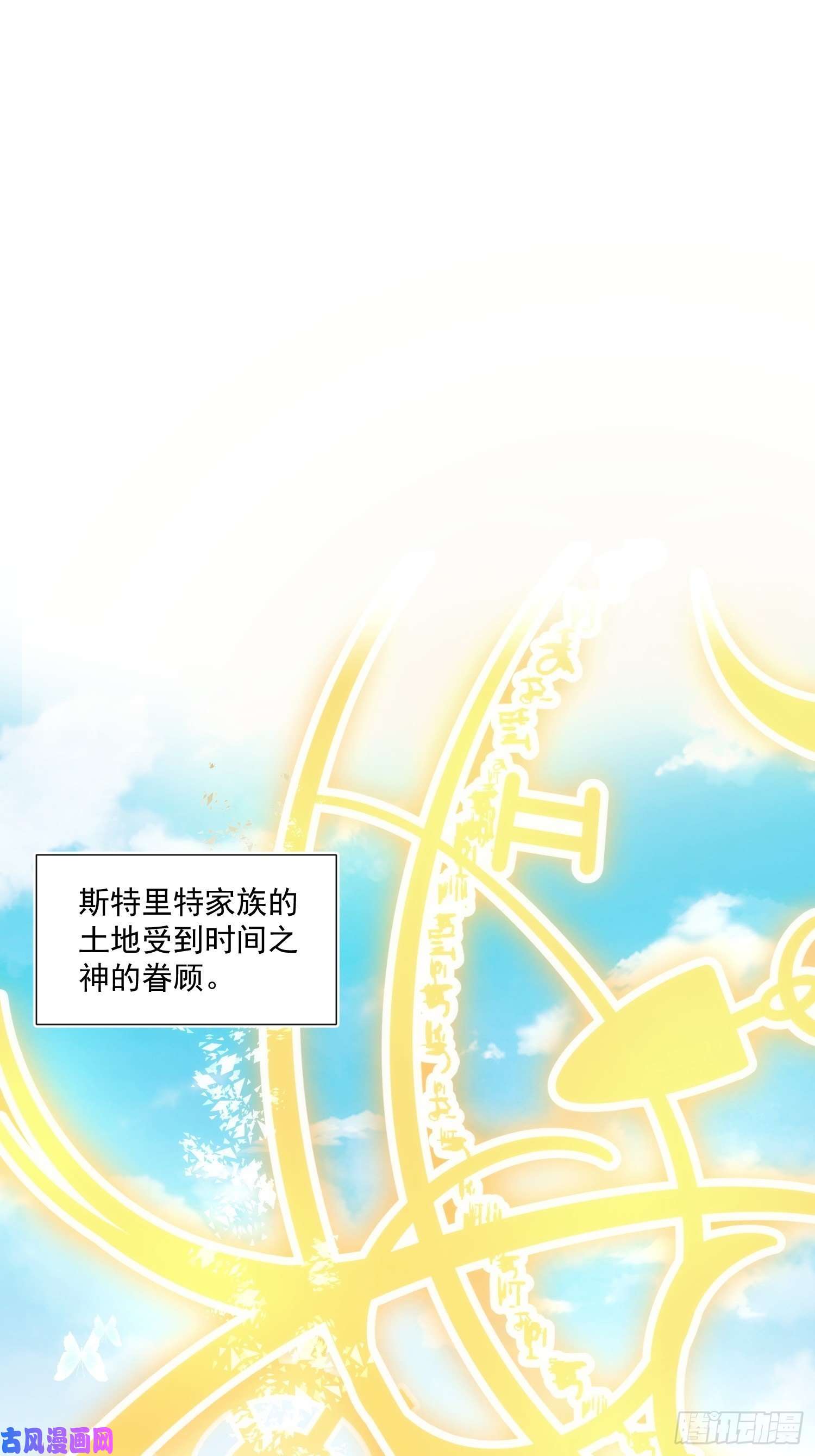 奇怪的情敌增加了第26话 金色的斯特里特