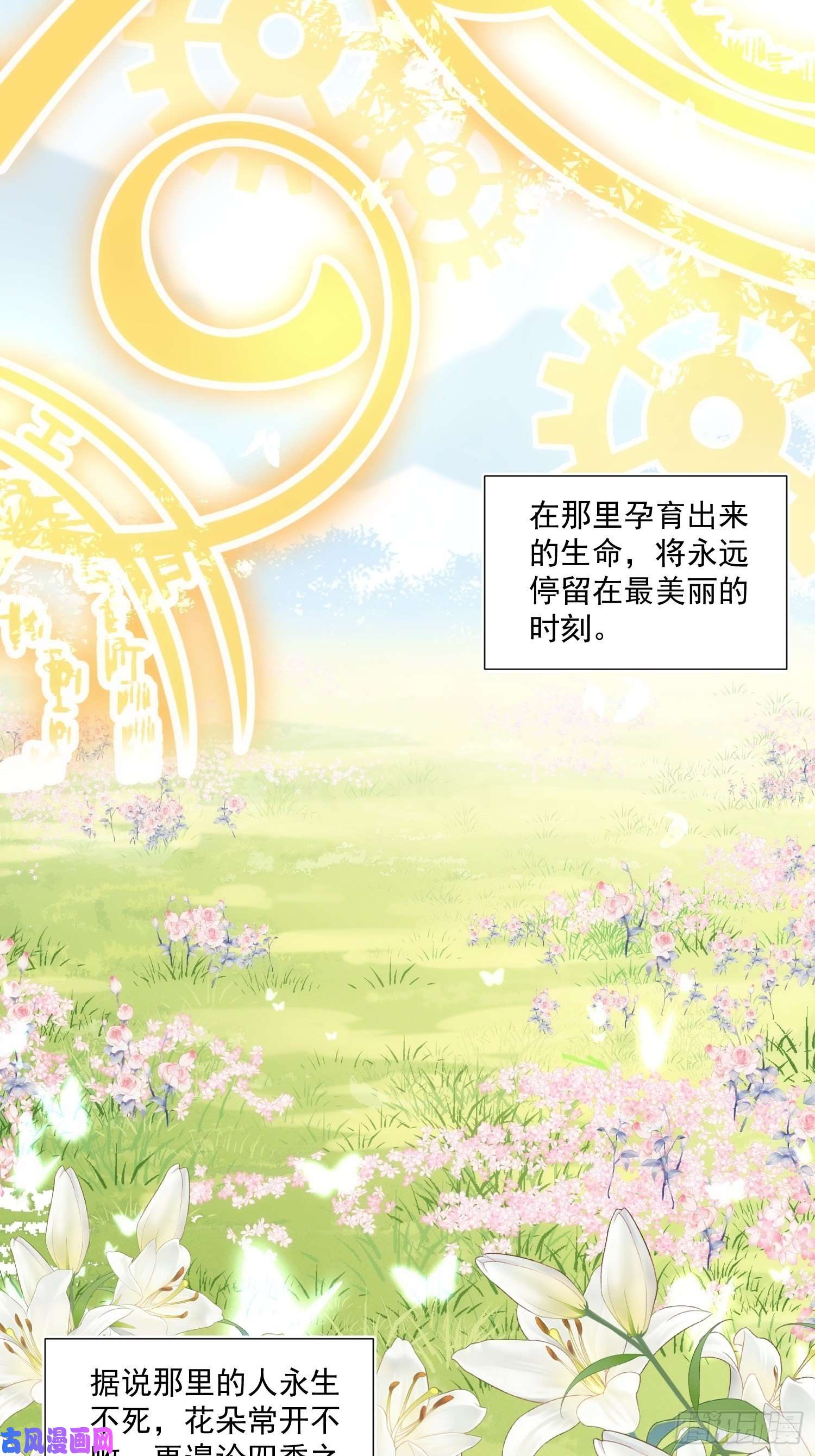 奇怪的情敌增加了第26话 金色的斯特里特