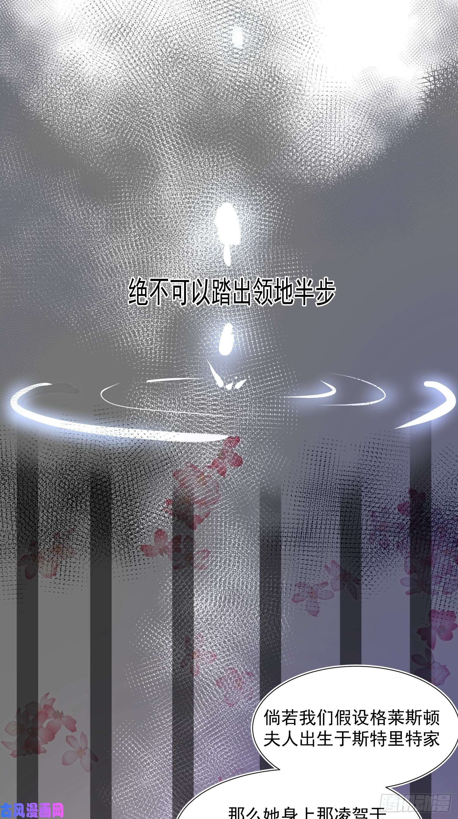 奇怪的情敌增加了第26话 金色的斯特里特