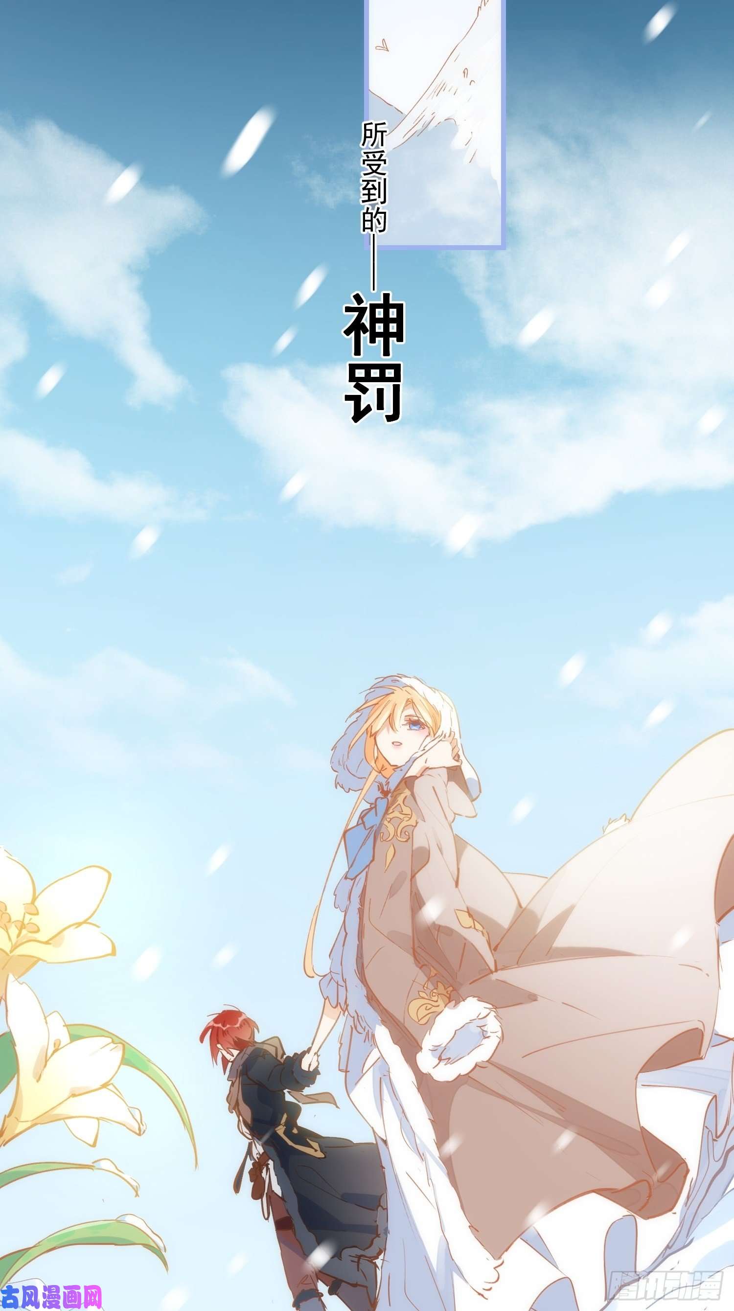 奇怪的情敌增加了第26话 金色的斯特里特