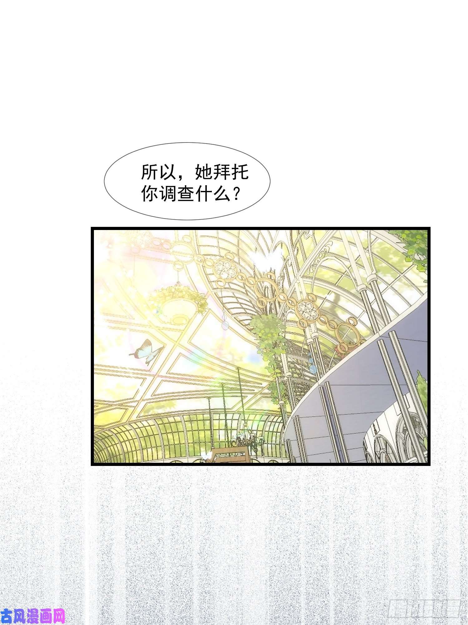 奇怪的情敌增加了第26话 金色的斯特里特