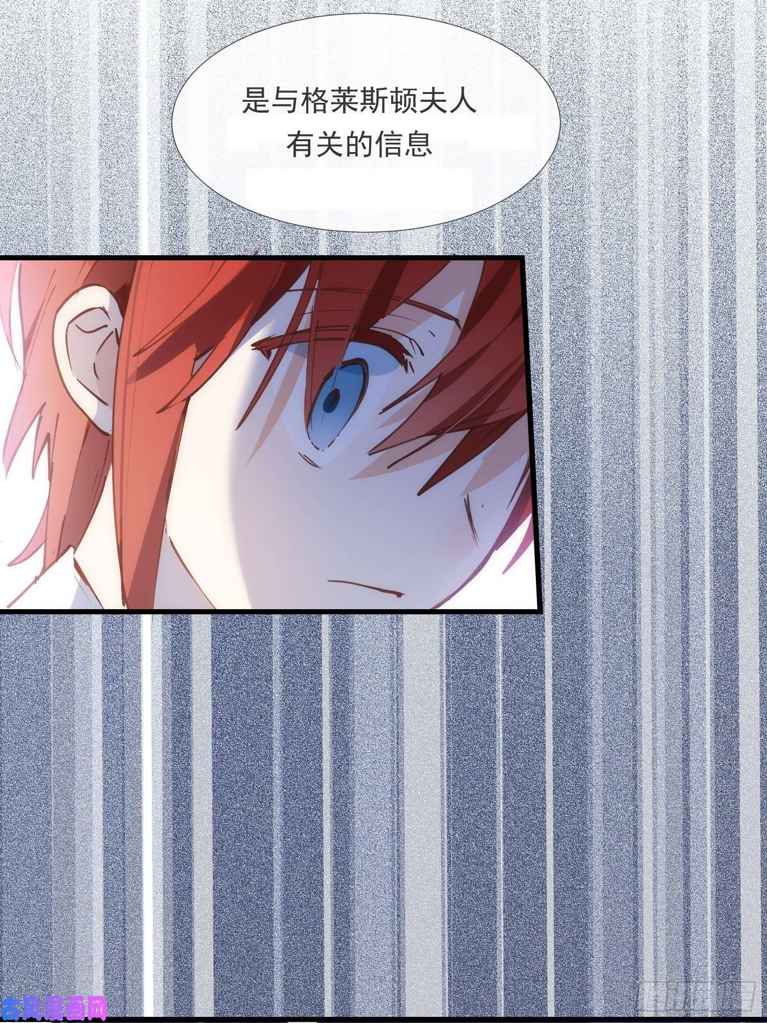 奇怪的情敌增加了第26话 金色的斯特里特