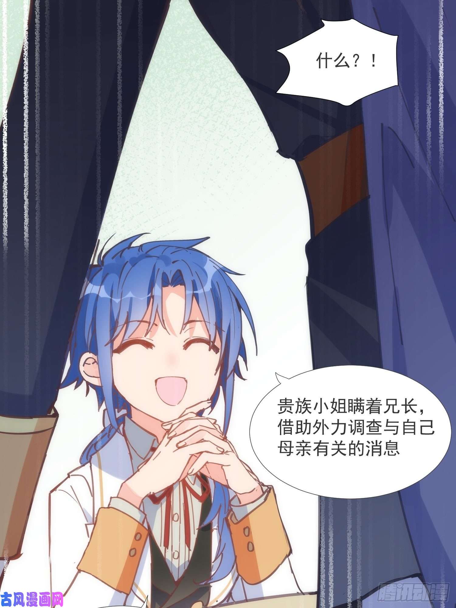 奇怪的情敌增加了第26话 金色的斯特里特