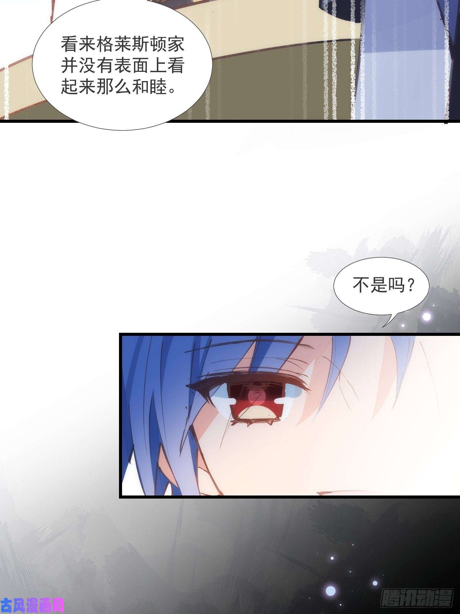 奇怪的情敌增加了第26话 金色的斯特里特