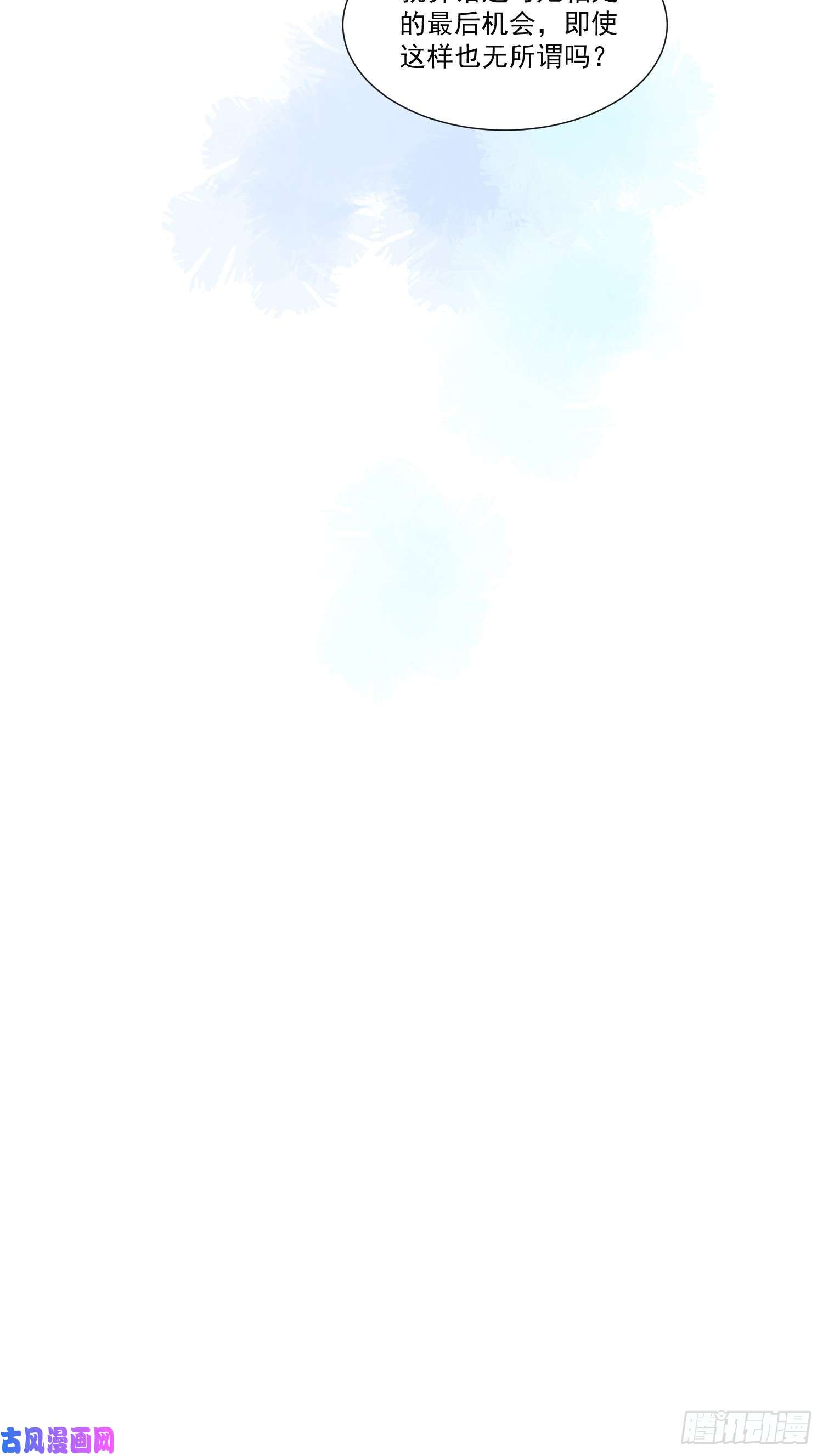 奇怪的情敌增加了第27话 他在紧张？