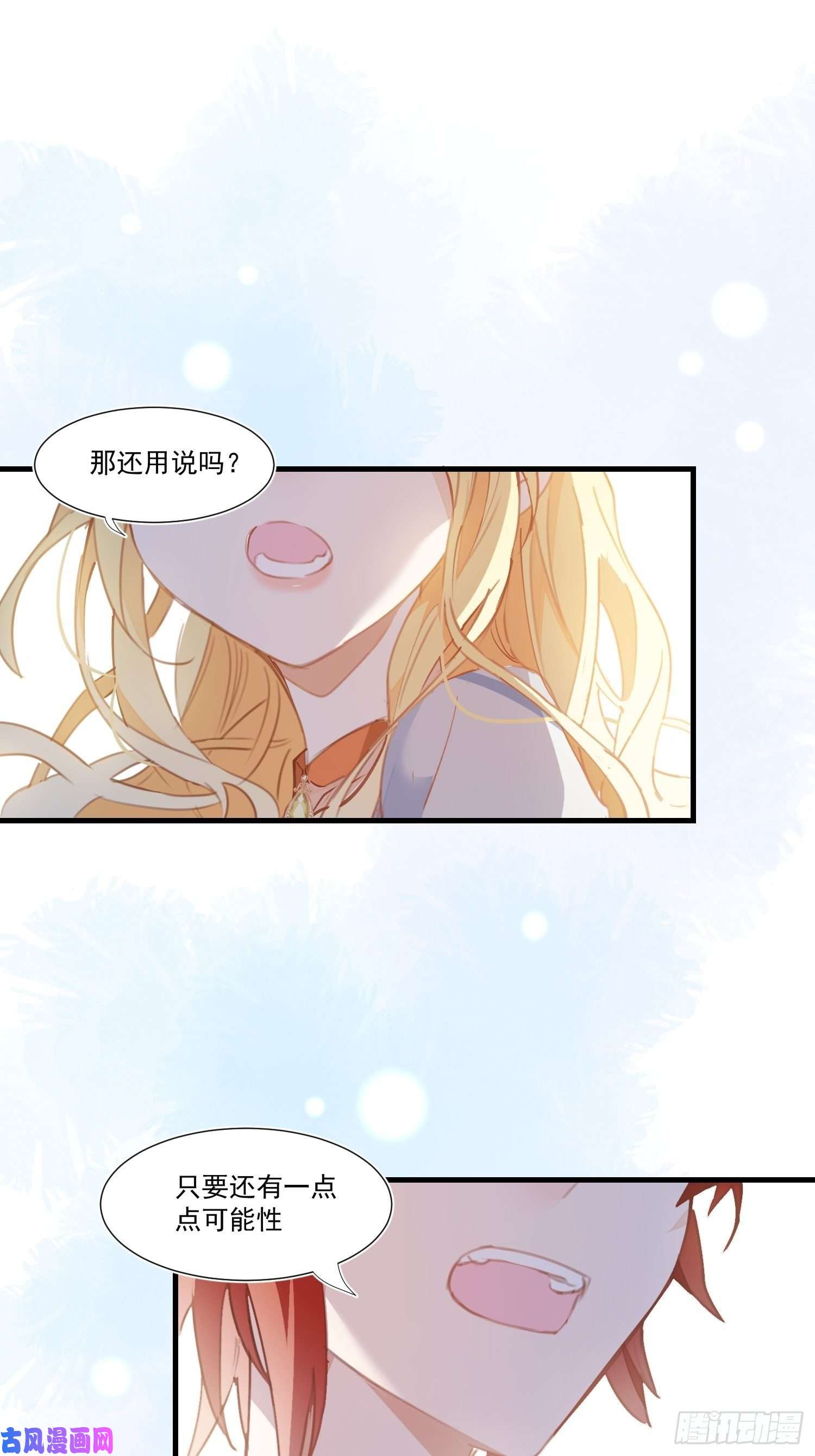 奇怪的情敌增加了第27话 他在紧张？