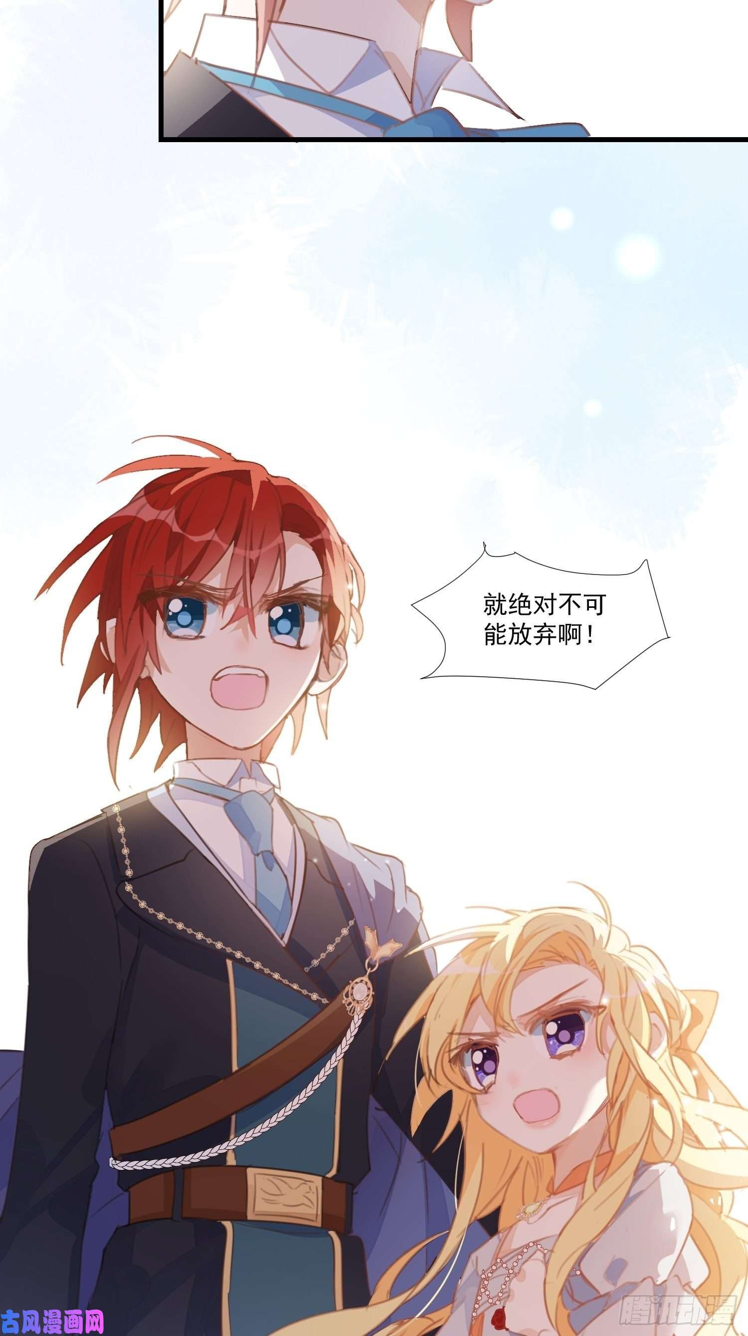 奇怪的情敌增加了第27话 他在紧张？