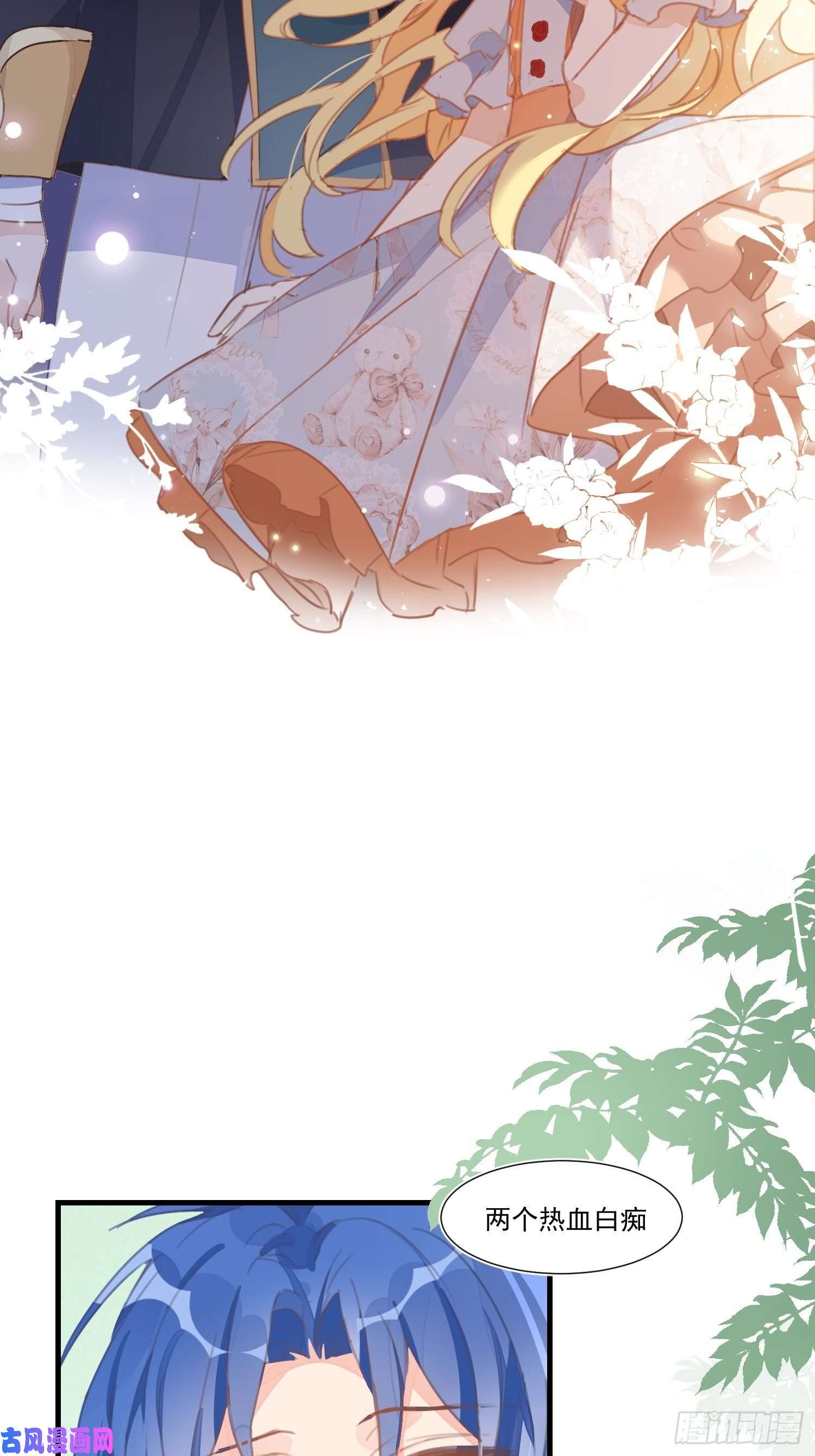 奇怪的情敌增加了第27话 他在紧张？