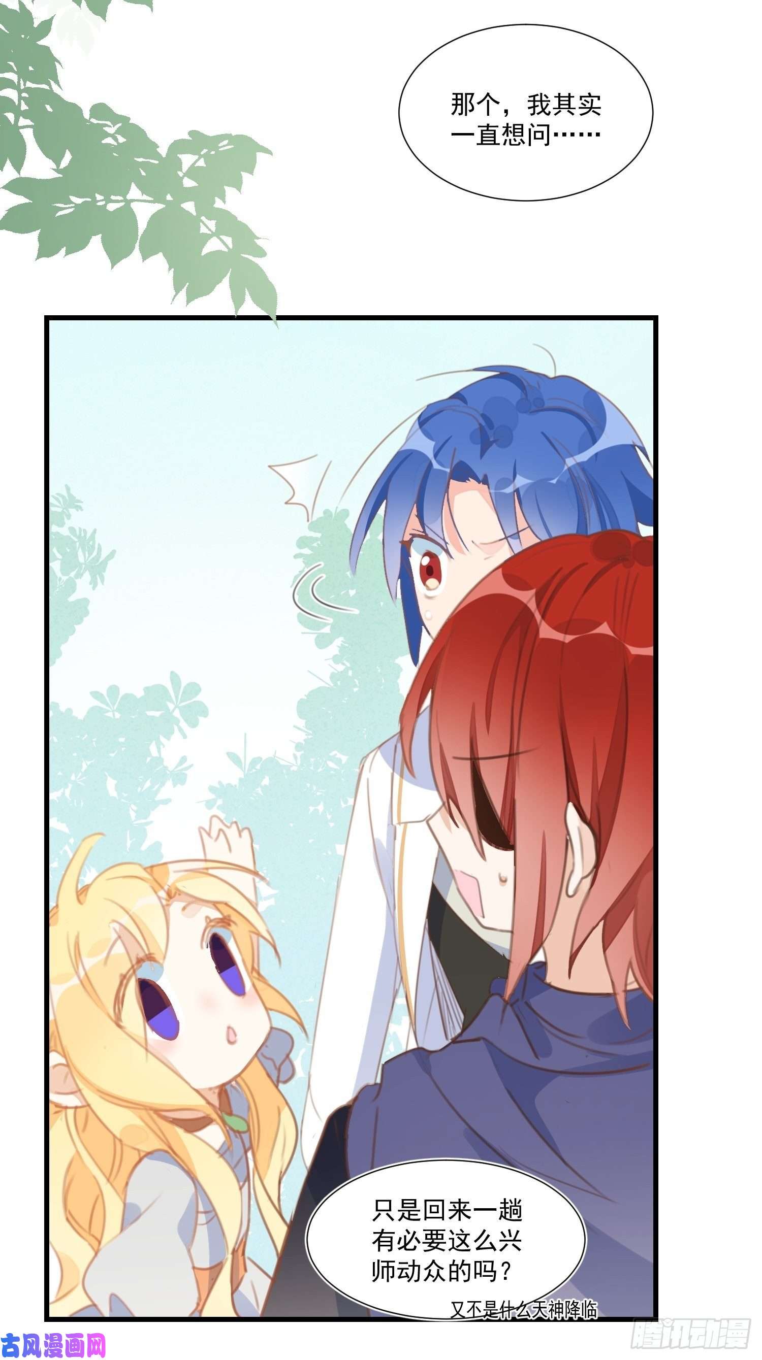 奇怪的情敌增加了第27话 他在紧张？