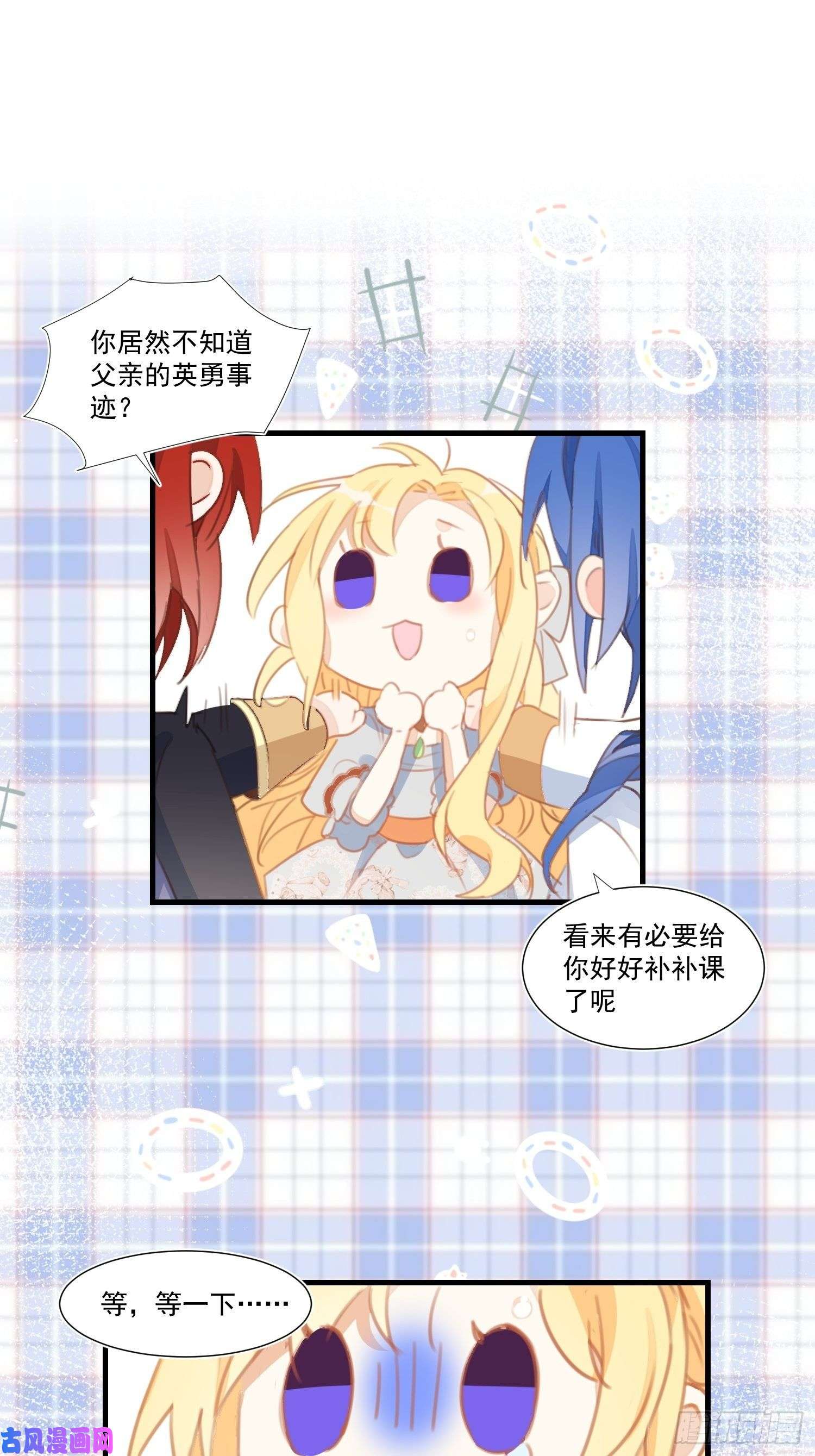 奇怪的情敌增加了第27话 他在紧张？