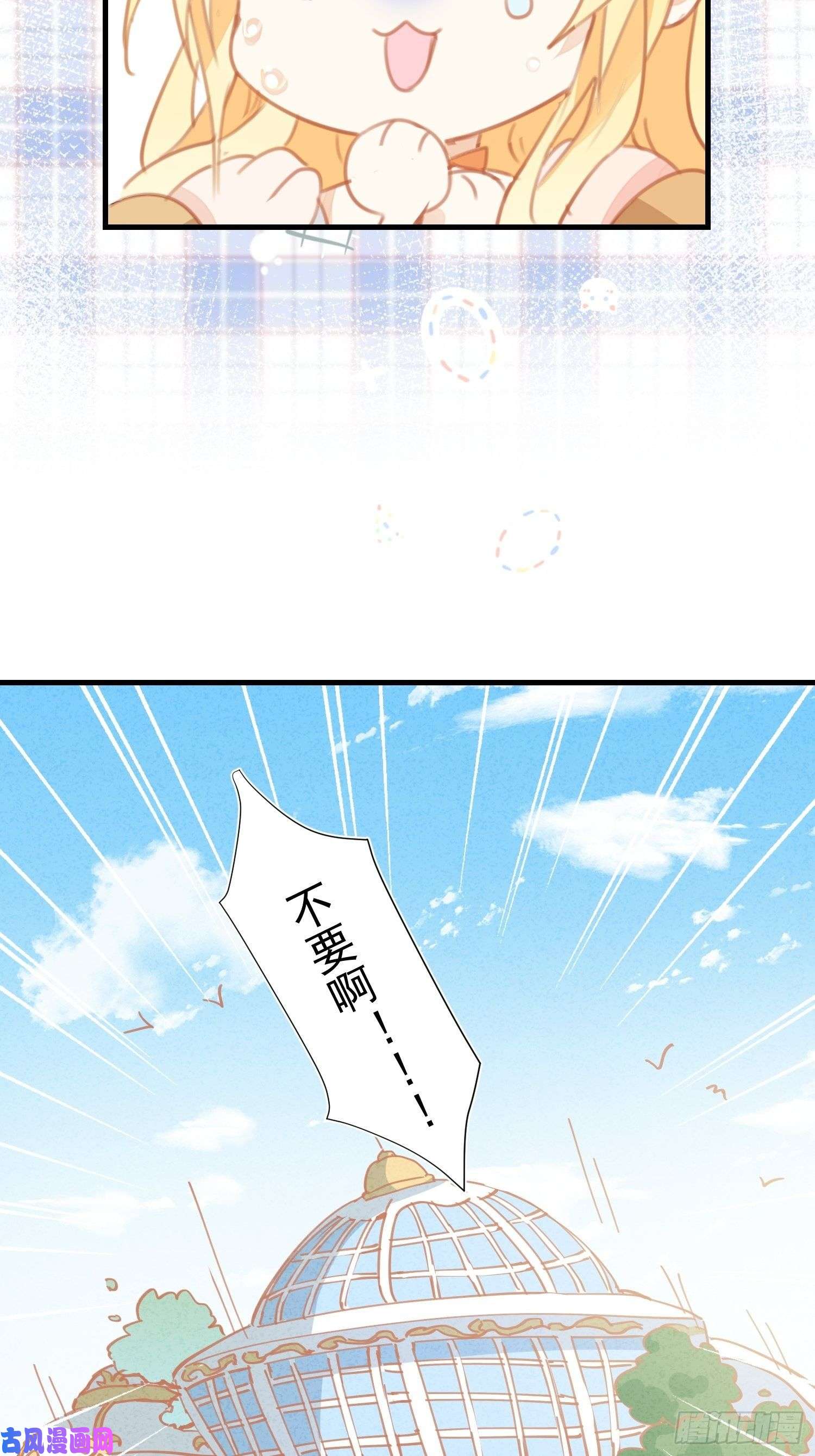 奇怪的情敌增加了第27话 他在紧张？