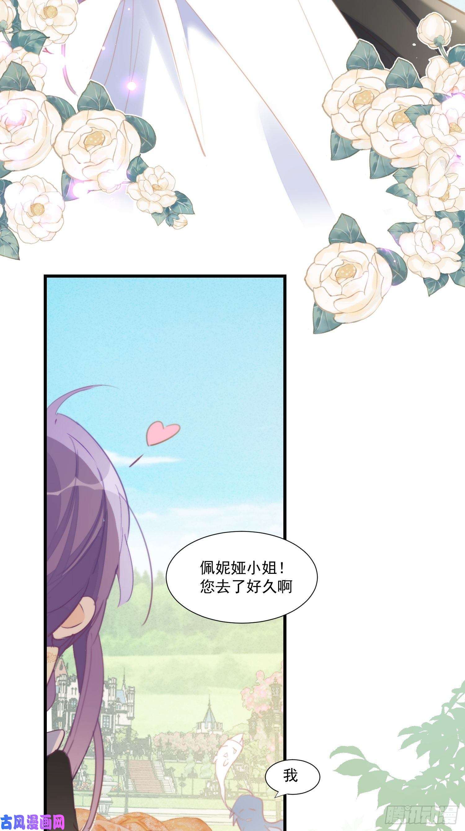 奇怪的情敌增加了第27话 他在紧张？