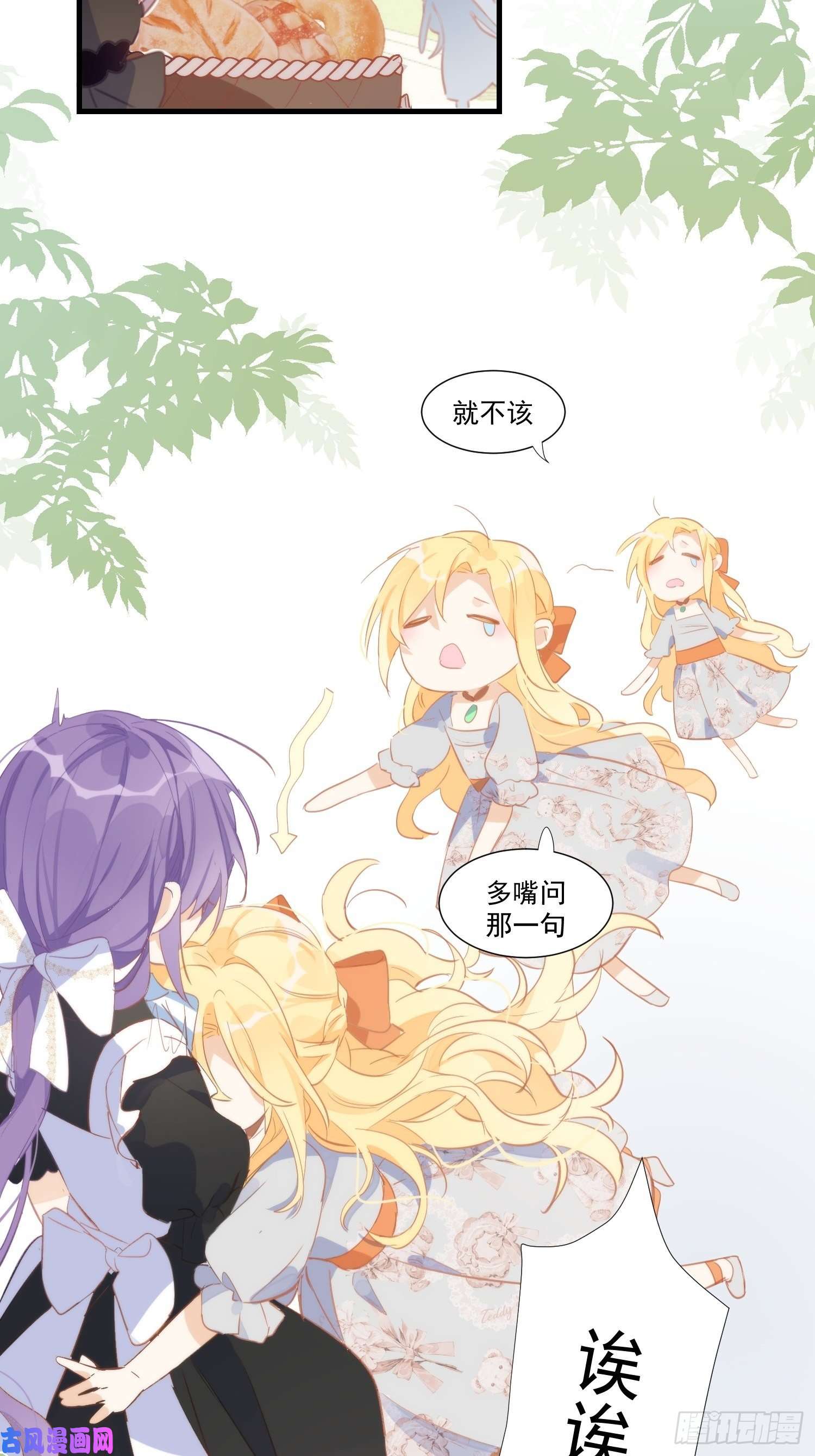 奇怪的情敌增加了第27话 他在紧张？