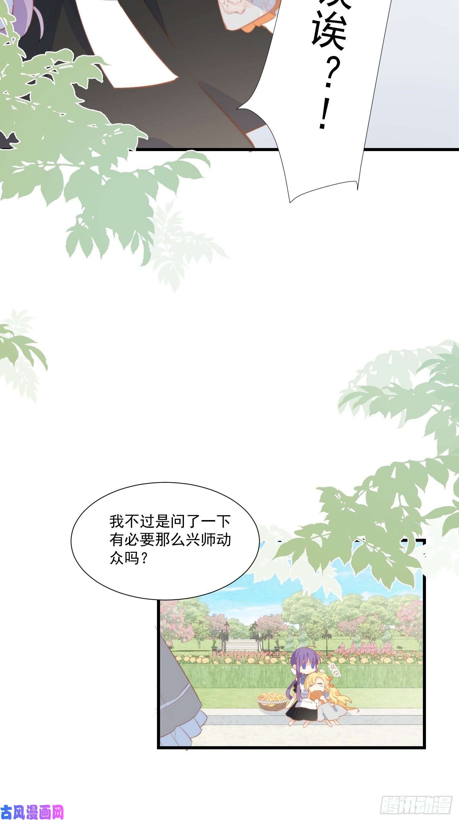 奇怪的情敌增加了第27话 他在紧张？