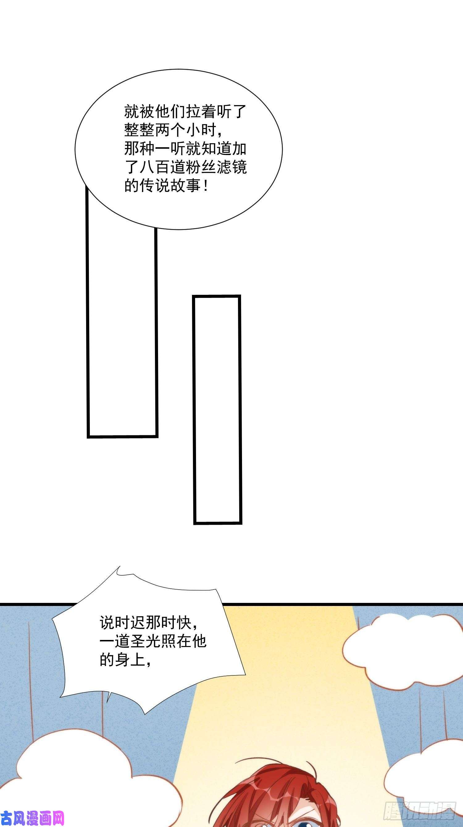 奇怪的情敌增加了第27话 他在紧张？