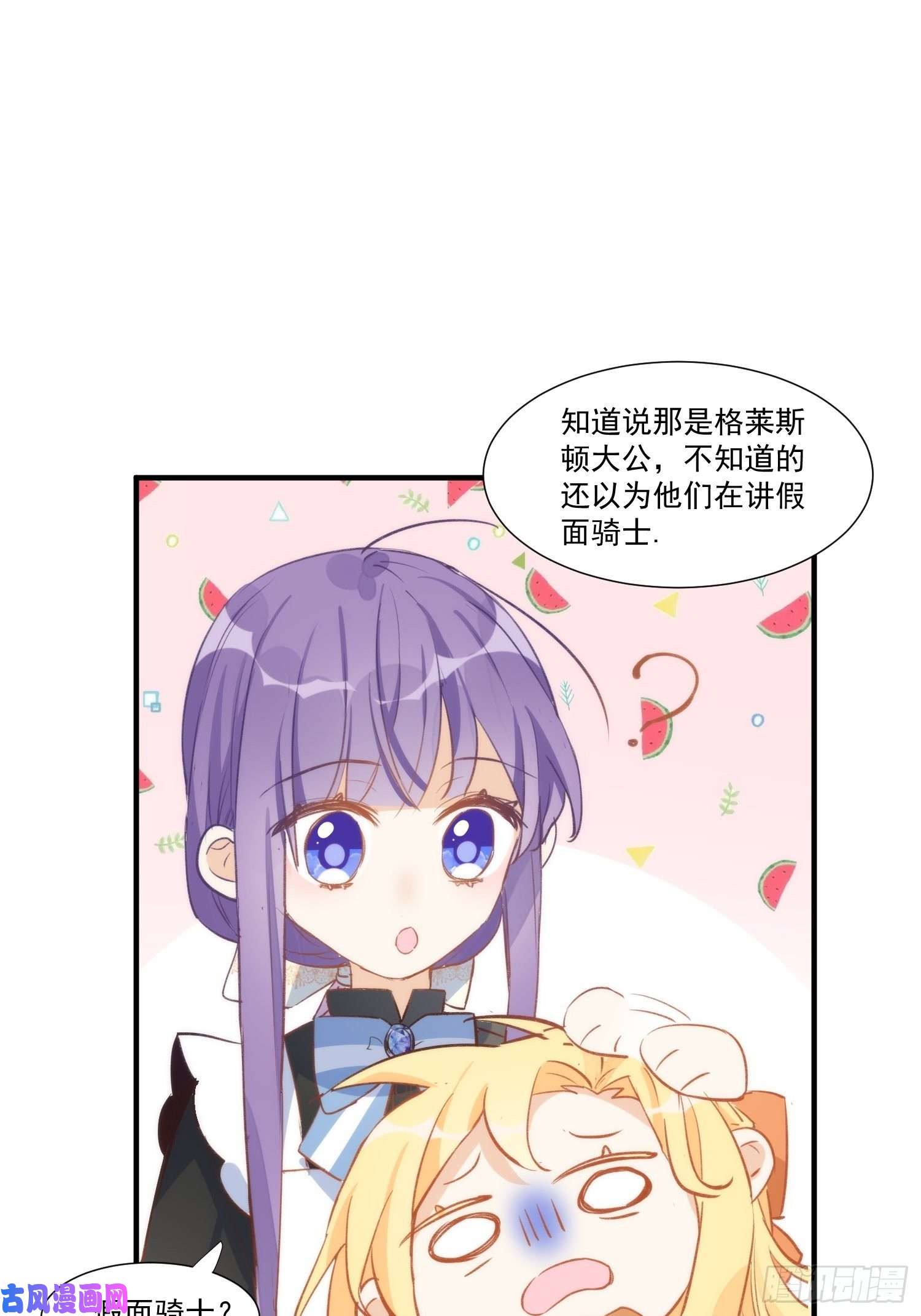 奇怪的情敌增加了第27话 他在紧张？