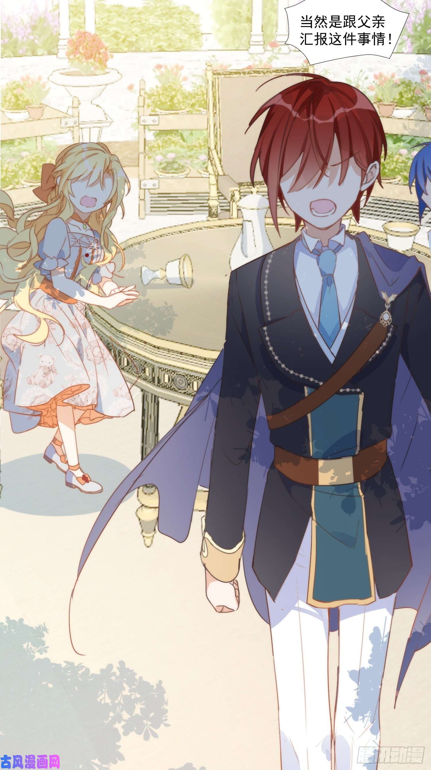 奇怪的情敌增加了第27话 他在紧张？