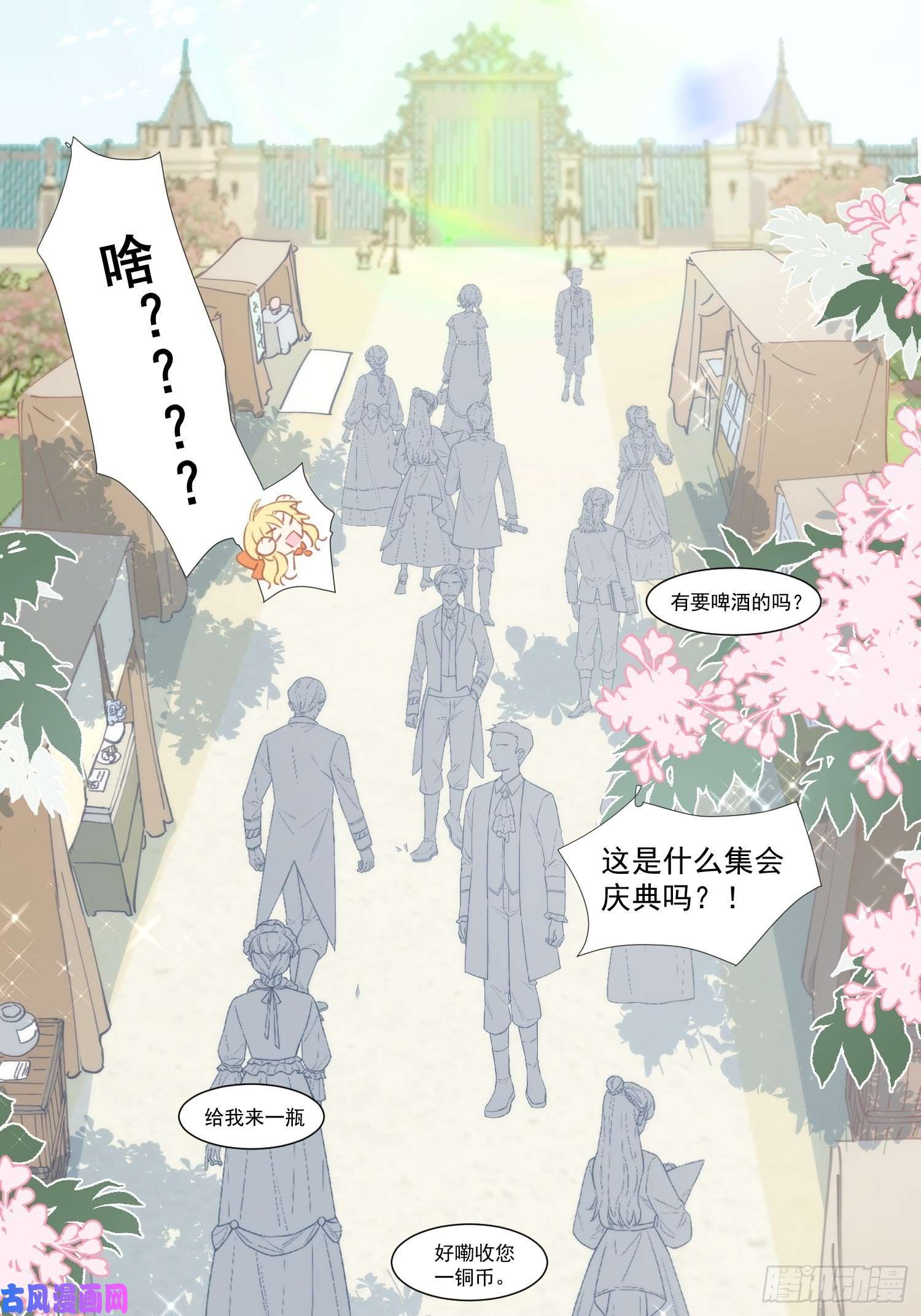 奇怪的情敌增加了第27话 他在紧张？