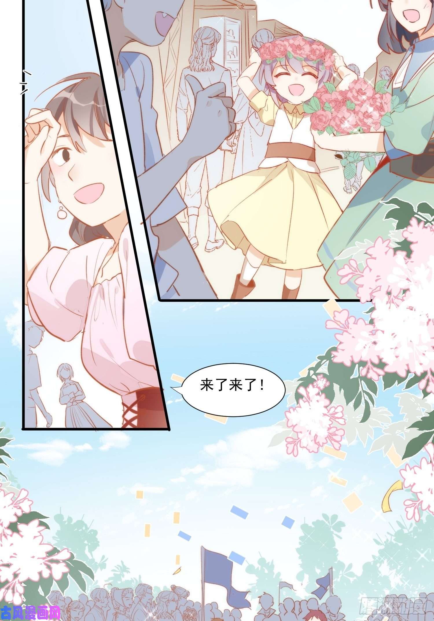 奇怪的情敌增加了第27话 他在紧张？