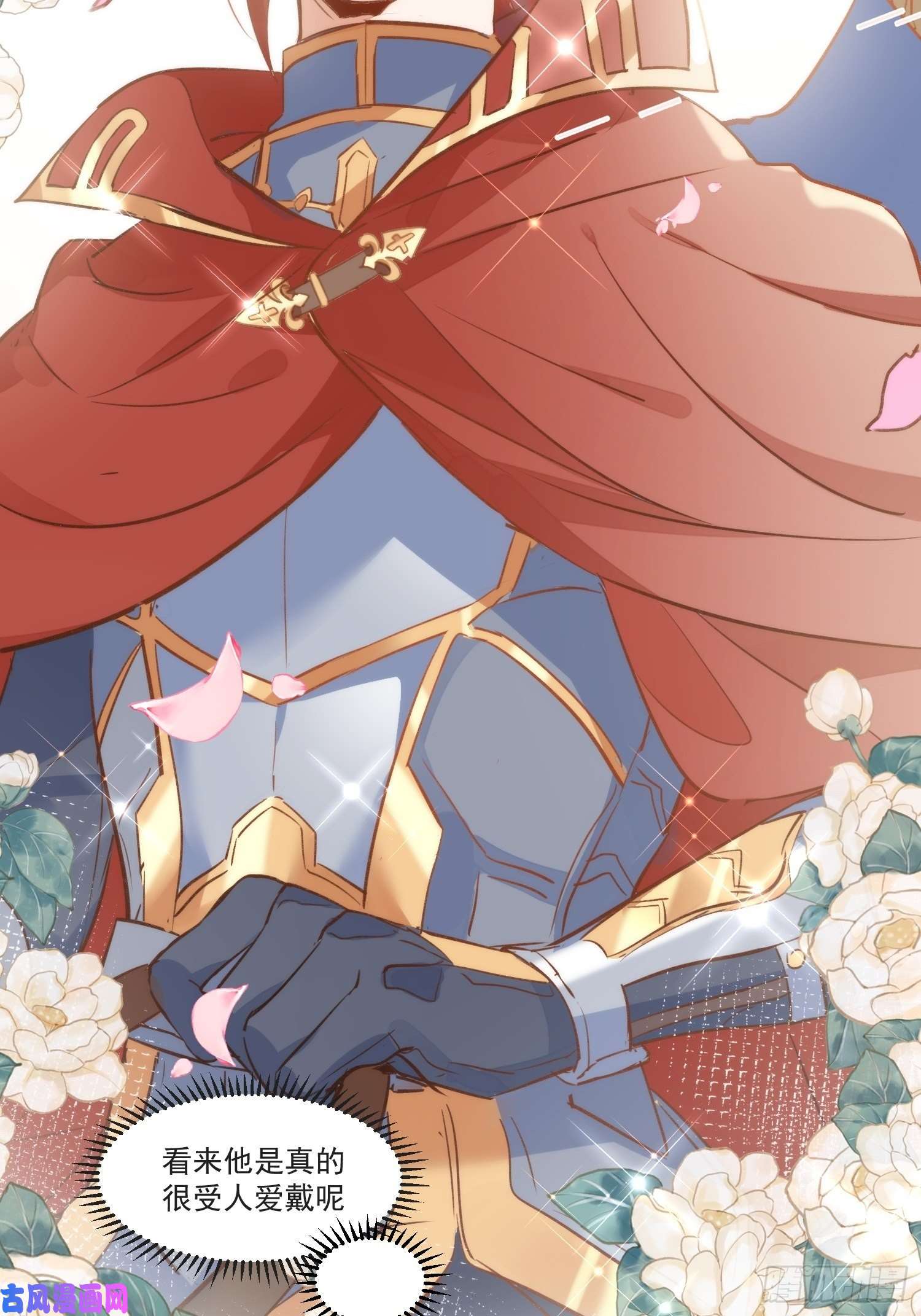 奇怪的情敌增加了第27话 他在紧张？