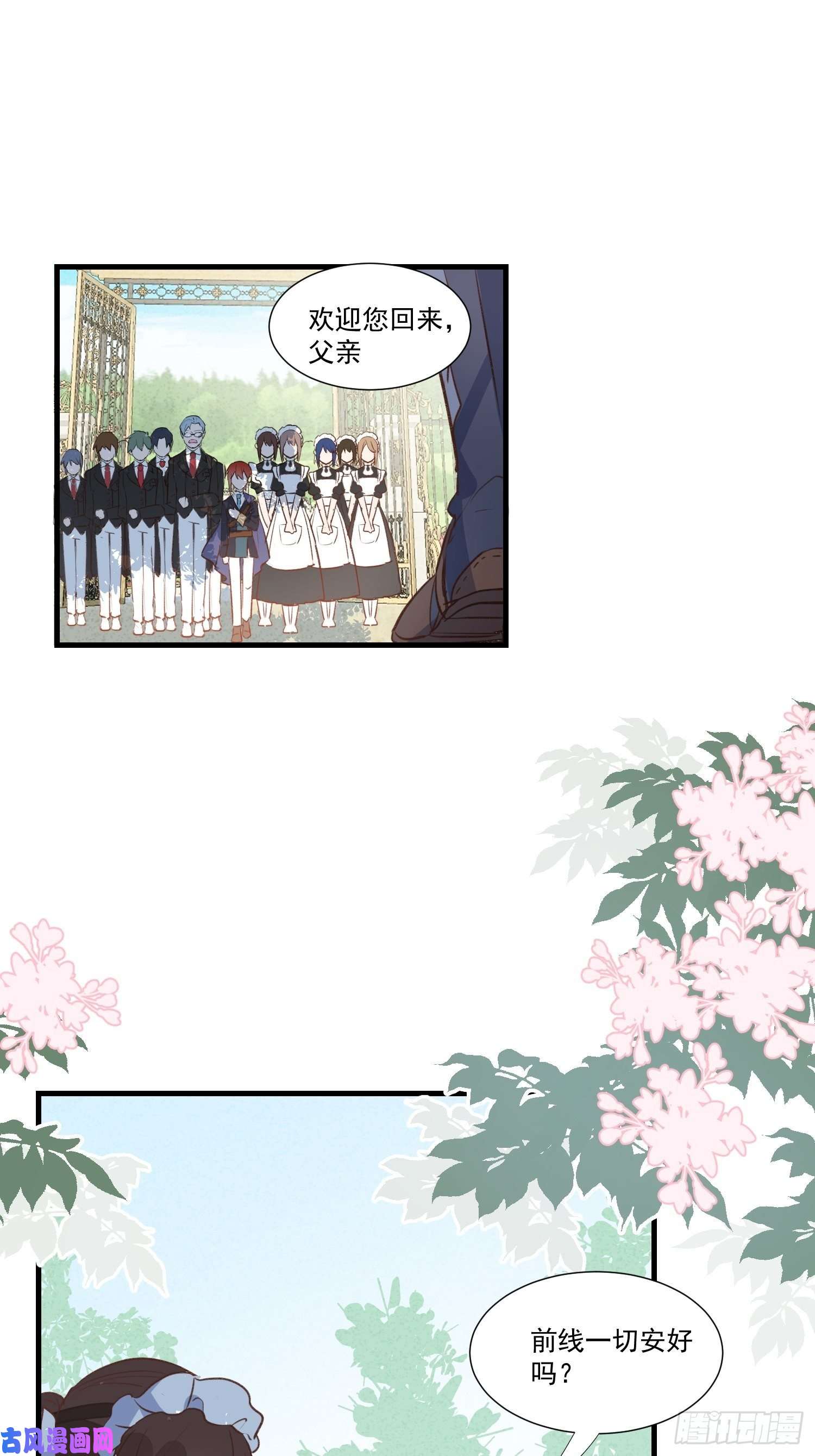 奇怪的情敌增加了第27话 他在紧张？