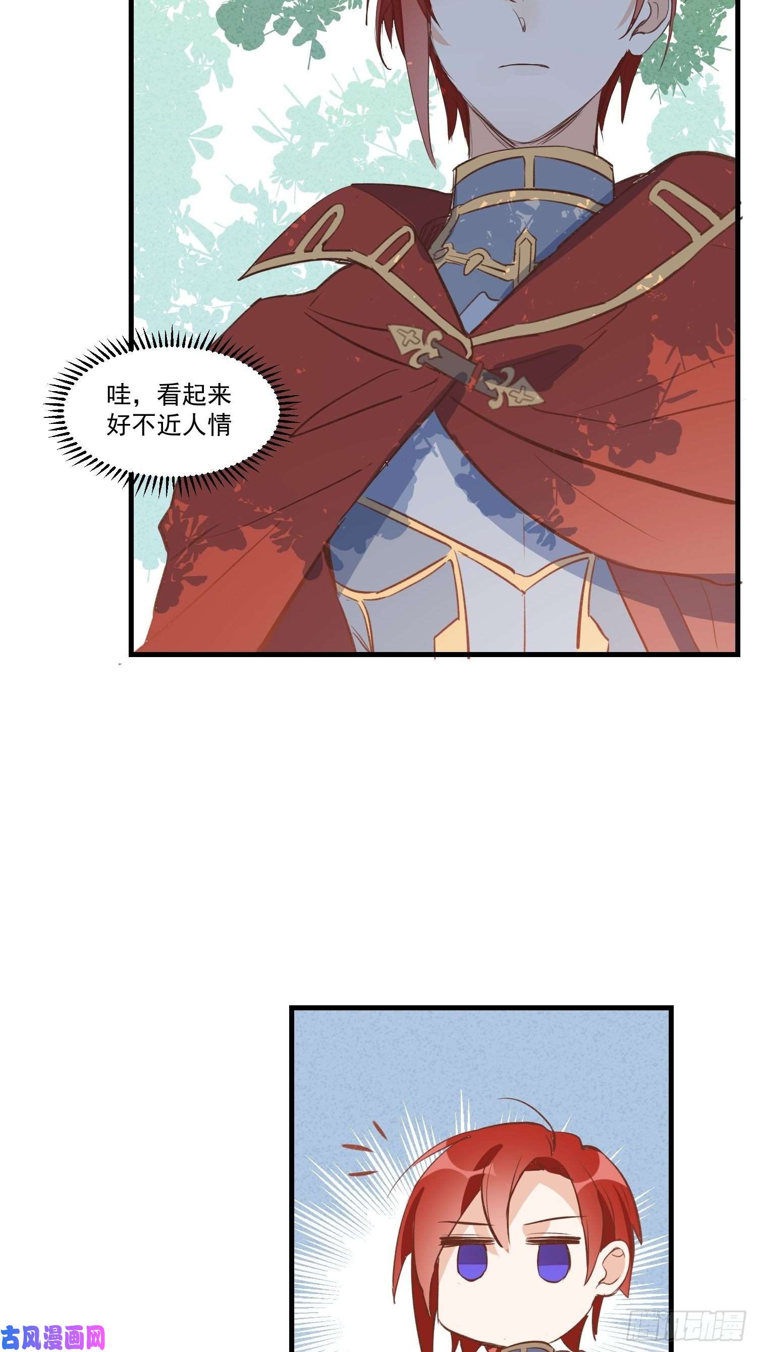 奇怪的情敌增加了第27话 他在紧张？