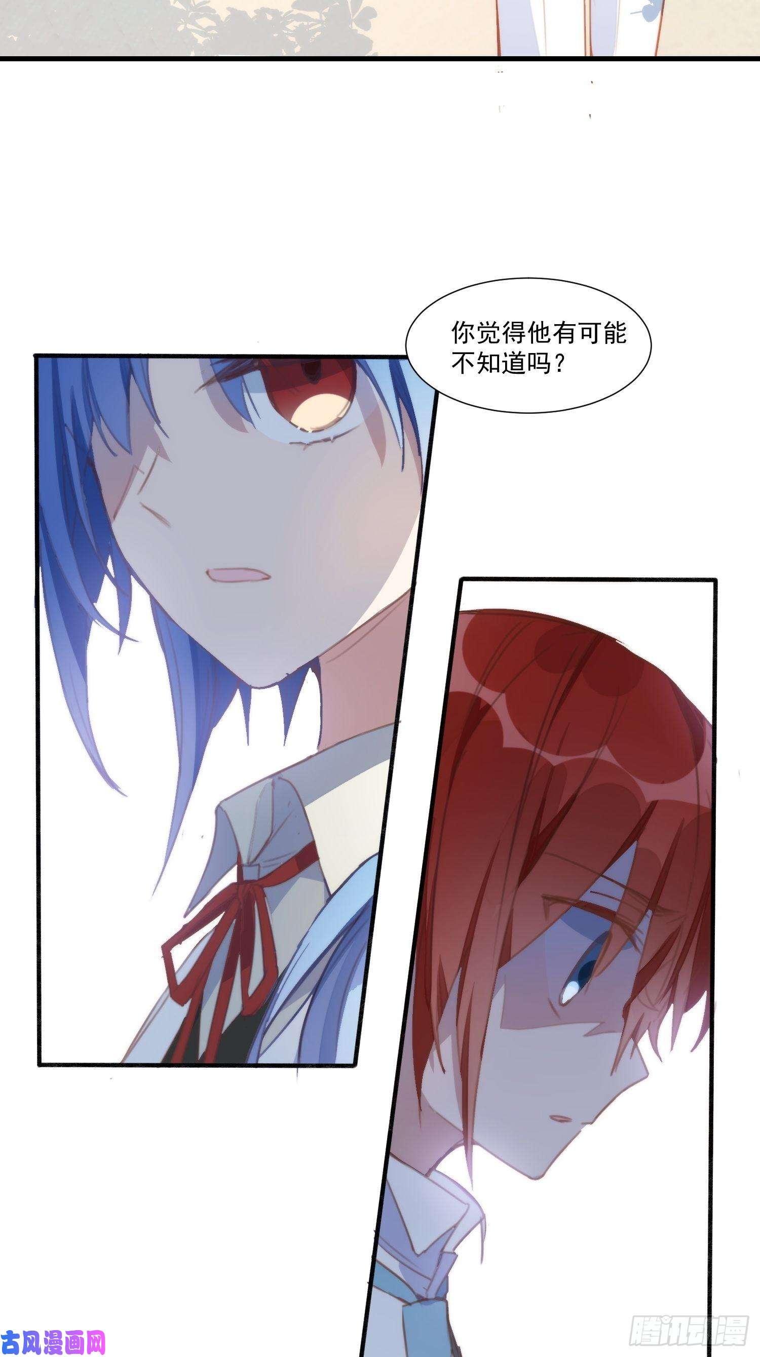 奇怪的情敌增加了第27话 他在紧张？