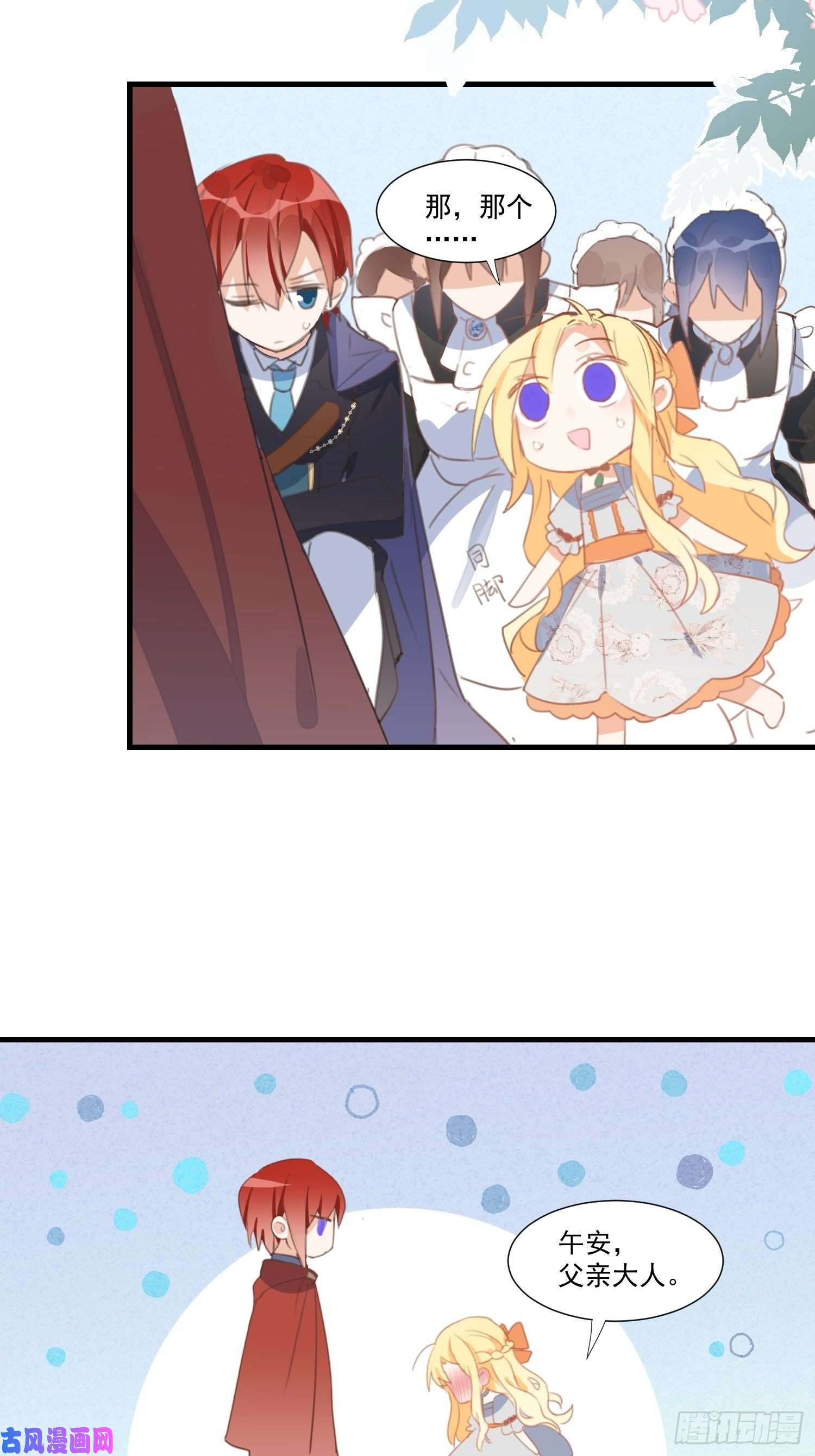 奇怪的情敌增加了第27话 他在紧张？