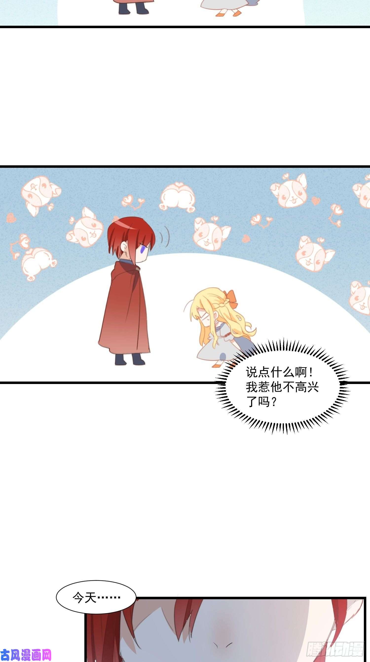 奇怪的情敌增加了第27话 他在紧张？