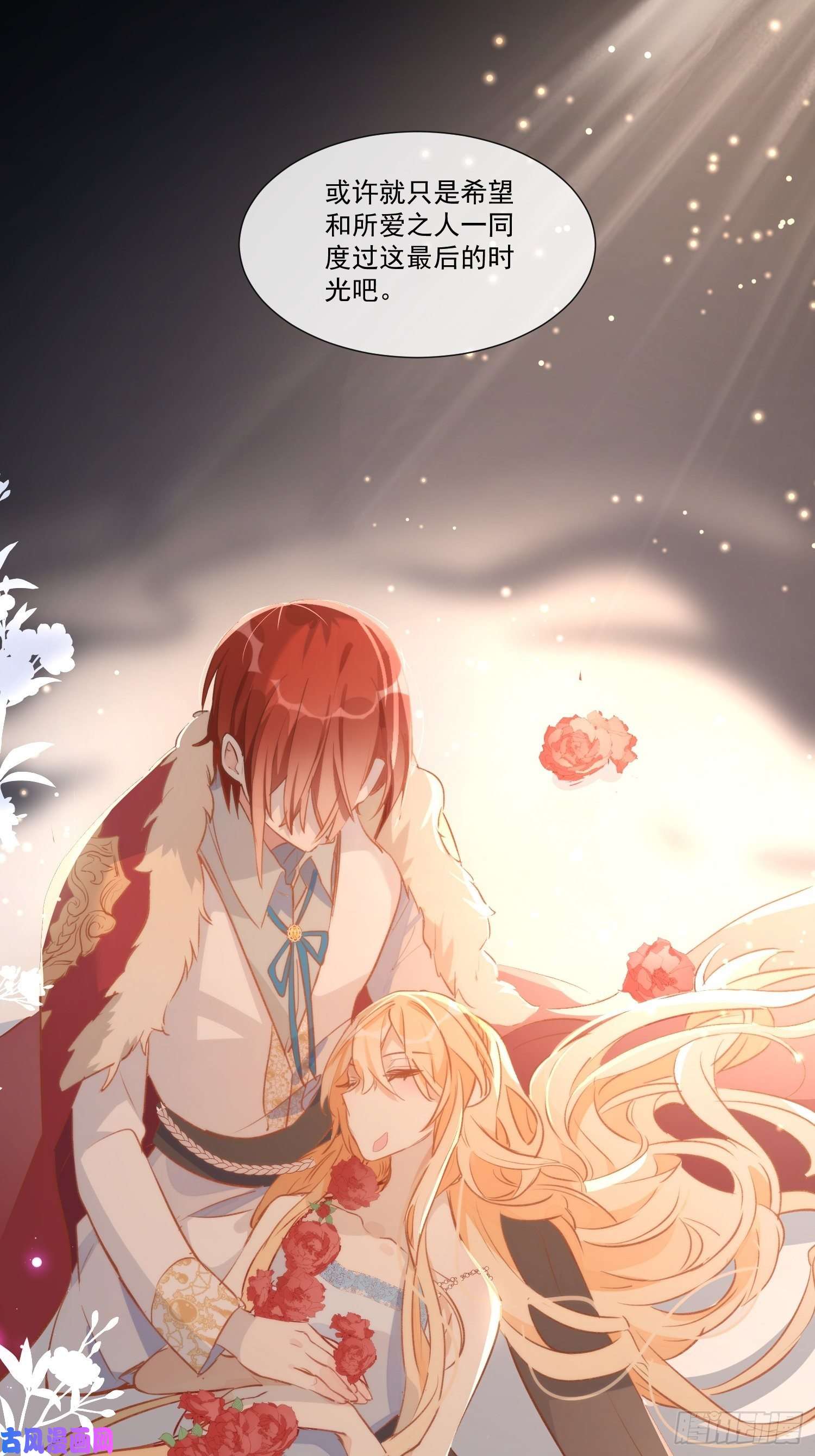 奇怪的情敌增加了第27话 他在紧张？