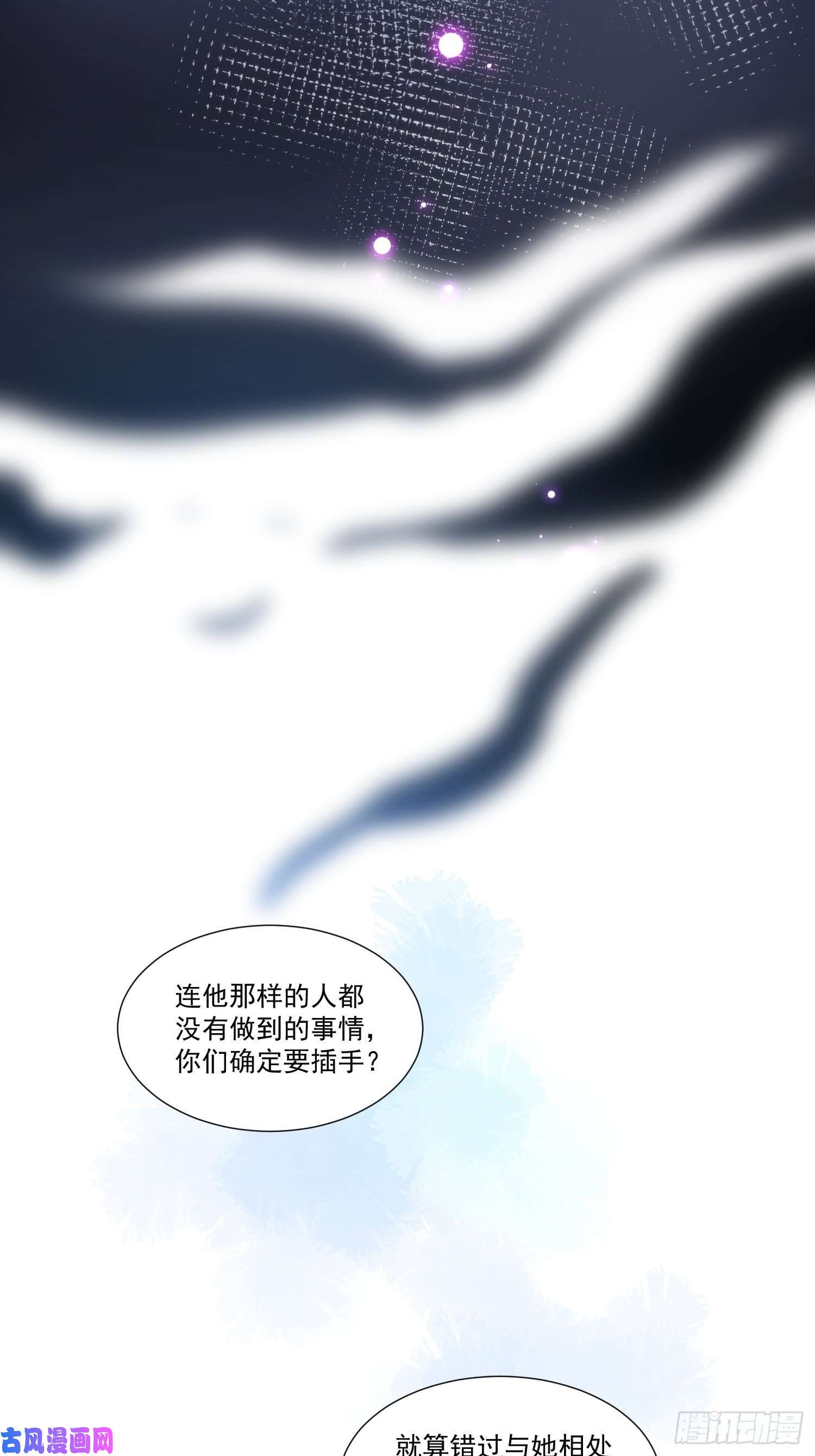 奇怪的情敌增加了第27话 他在紧张？