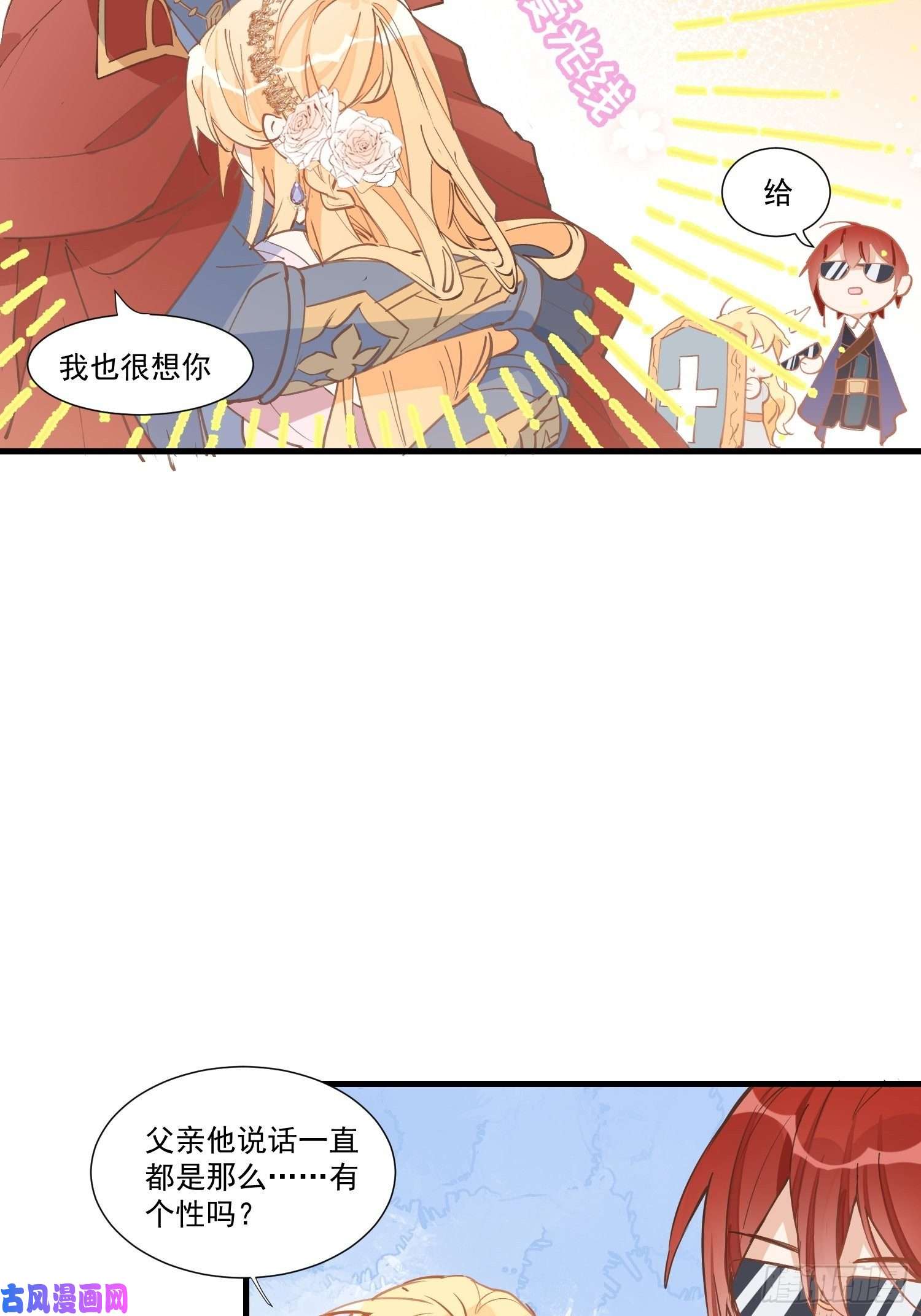 奇怪的情敌增加了第28话 这是第几周目了？