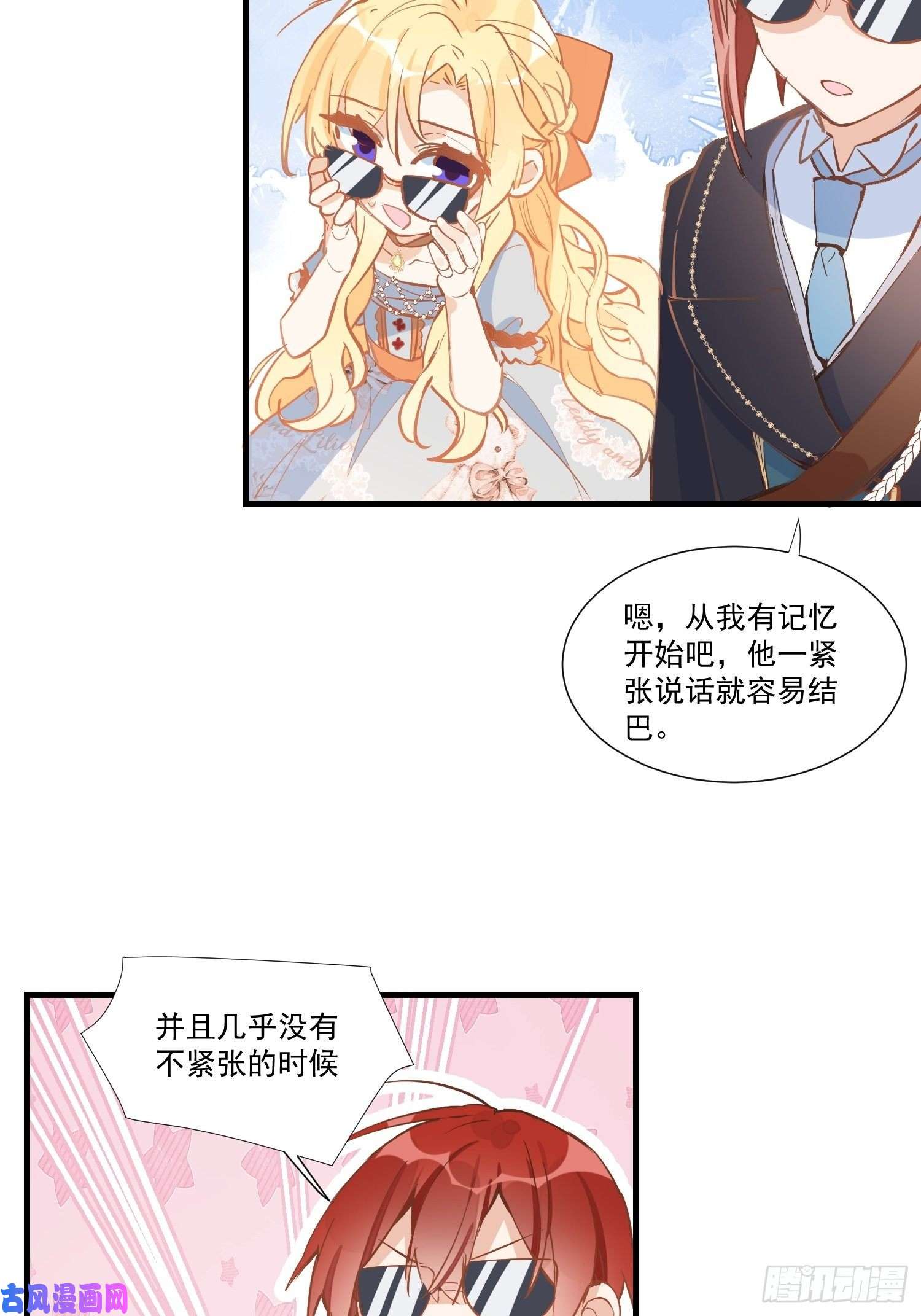 奇怪的情敌增加了第28话 这是第几周目了？