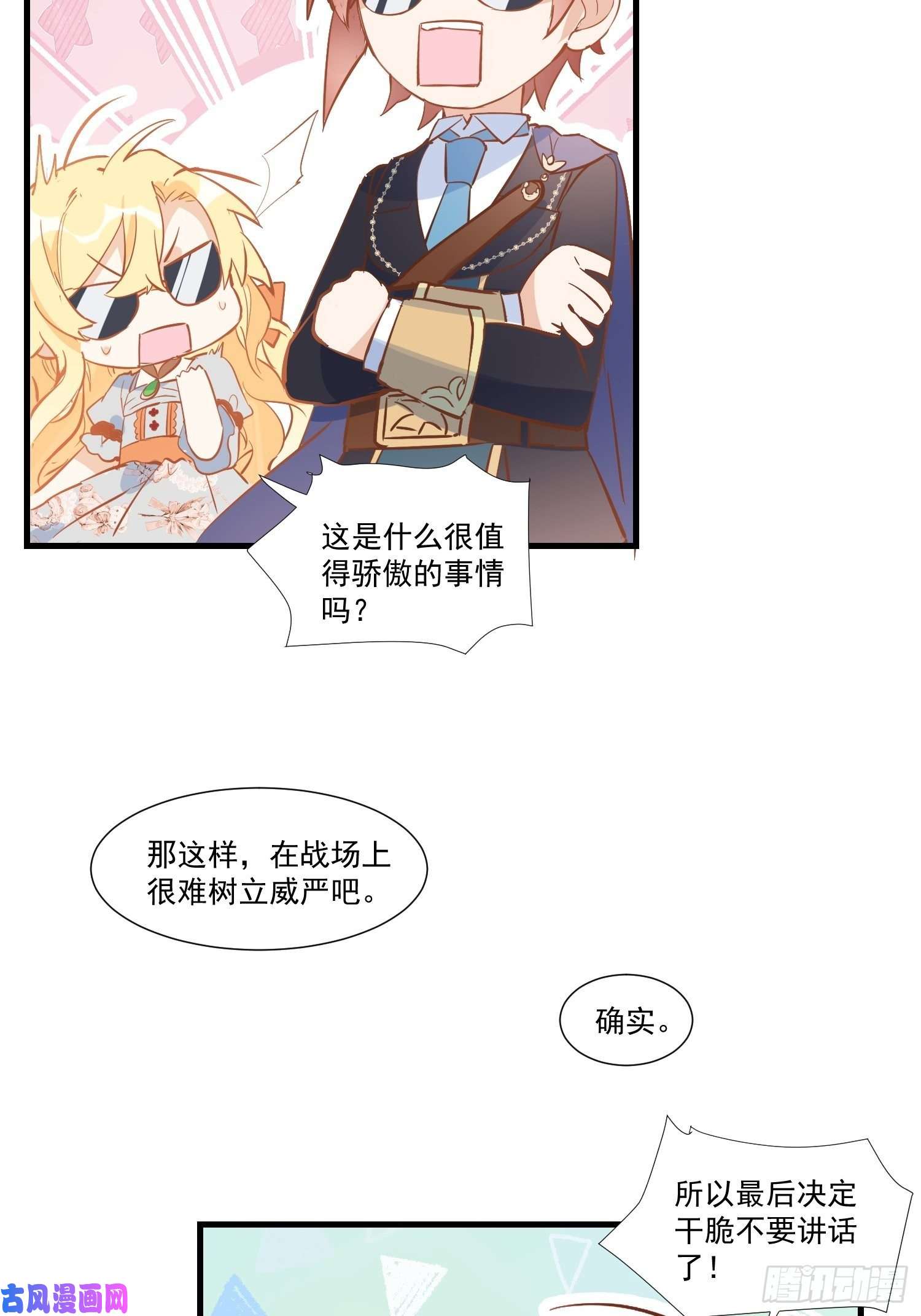 奇怪的情敌增加了第28话 这是第几周目了？