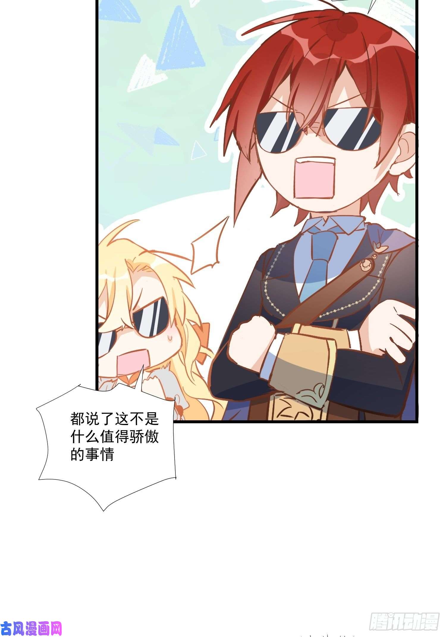 奇怪的情敌增加了第28话 这是第几周目了？