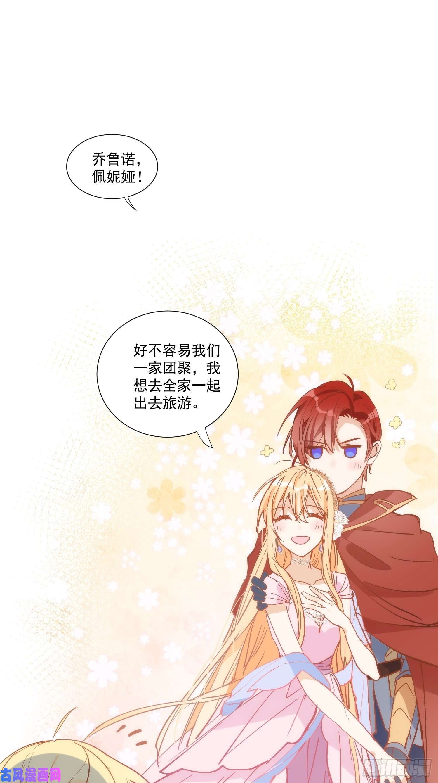 奇怪的情敌增加了第28话 这是第几周目了？